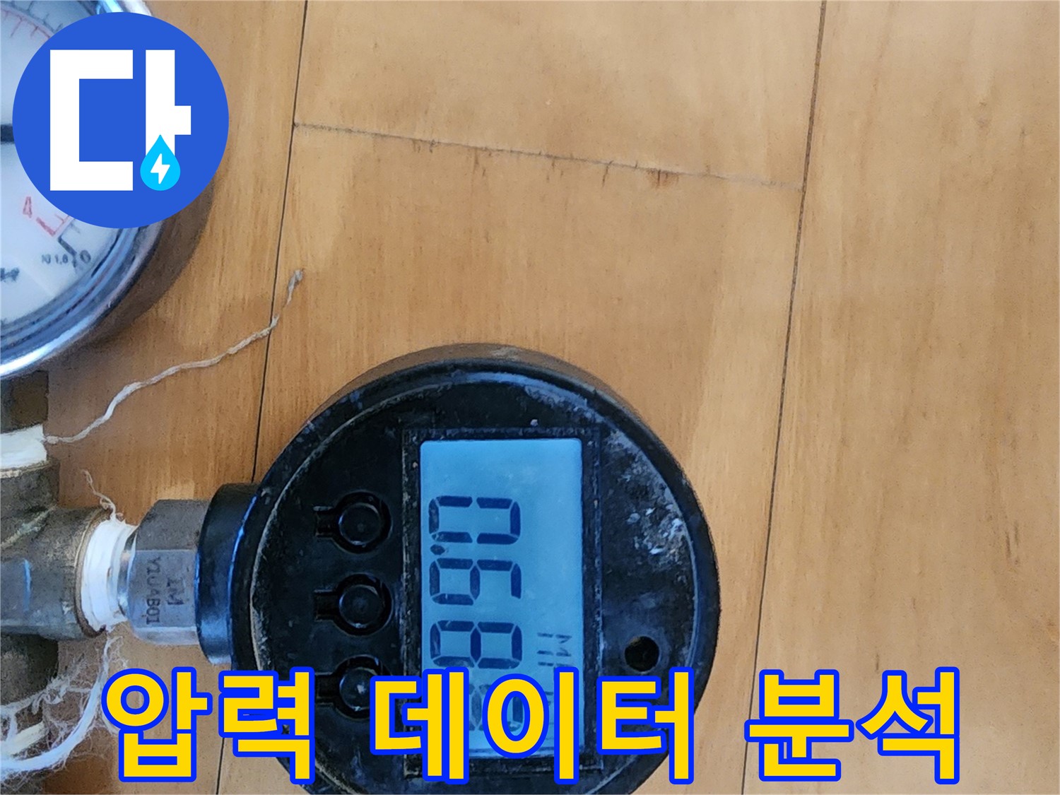 압력 데이터를 활용한 누수 원인 분석 - 체계적인 데이터 분석을 통해 누수 발생 원인을 명확하게 파악합니다.