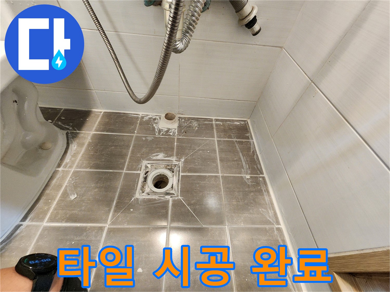 배수구 주변 타일 시공 완료 - 용인 기흥구 누수탐지 전문