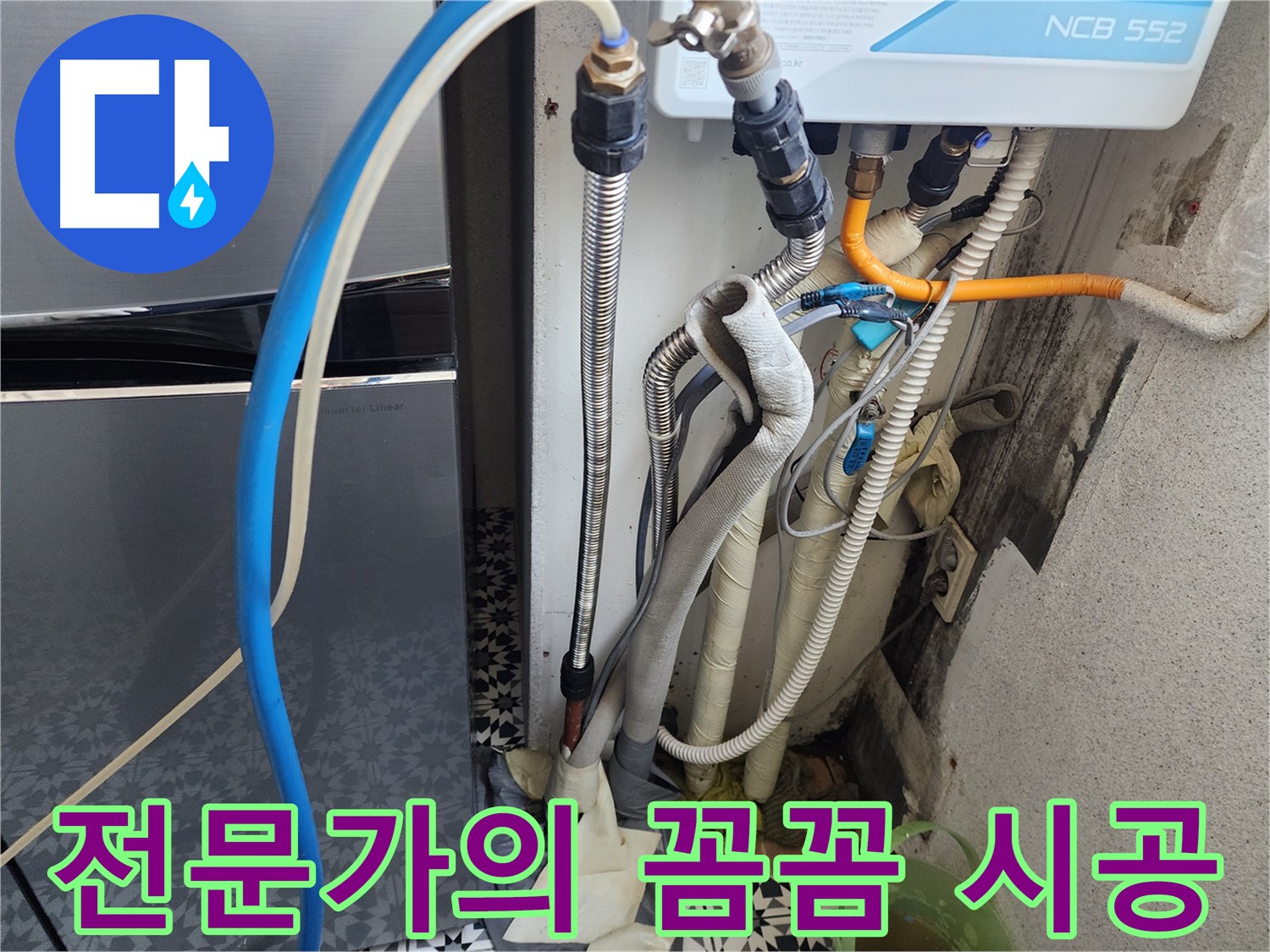 광명 철산동 두산위브아파트 - 누수 해결 전문가의 꼼꼼한 손길을 느껴보세요.