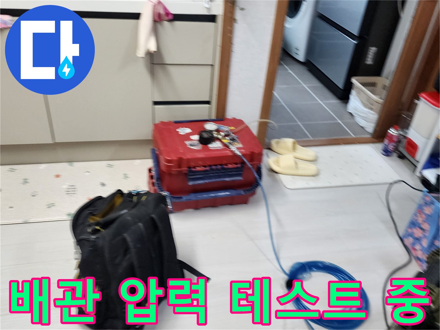 공압 장비를 이용한 배관 내부 압력 측정 작업