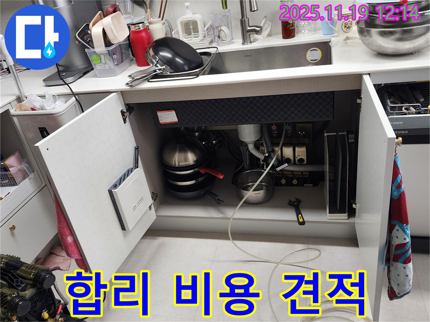 내촌 마현리 - 싱크대 누수, 합리적인 비용과 투명한 견적 제공