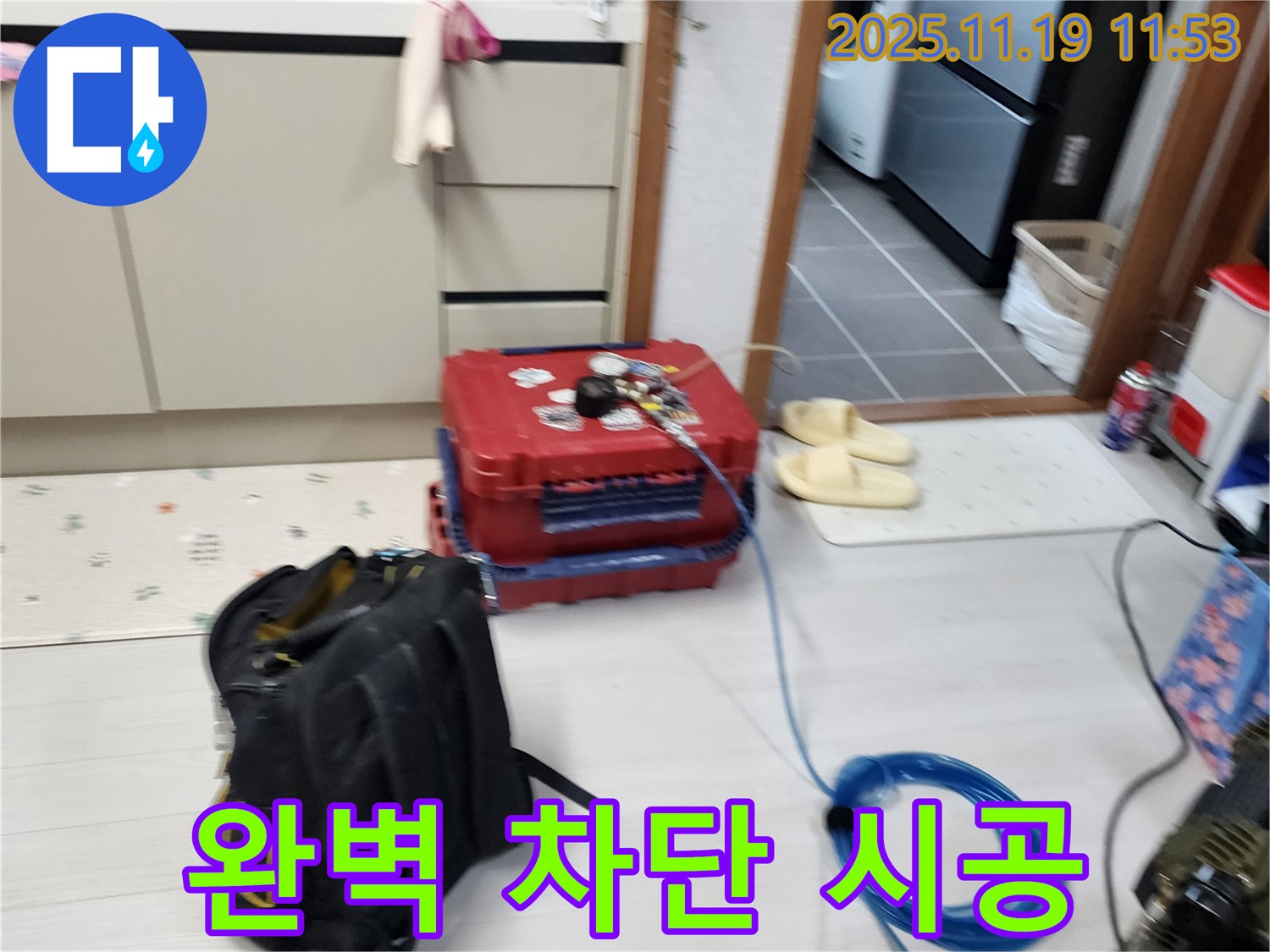 마명리 누수 - 완벽 차단을 위한 포천 누수탐지 - 확실한 시공으로 마무리합니다!