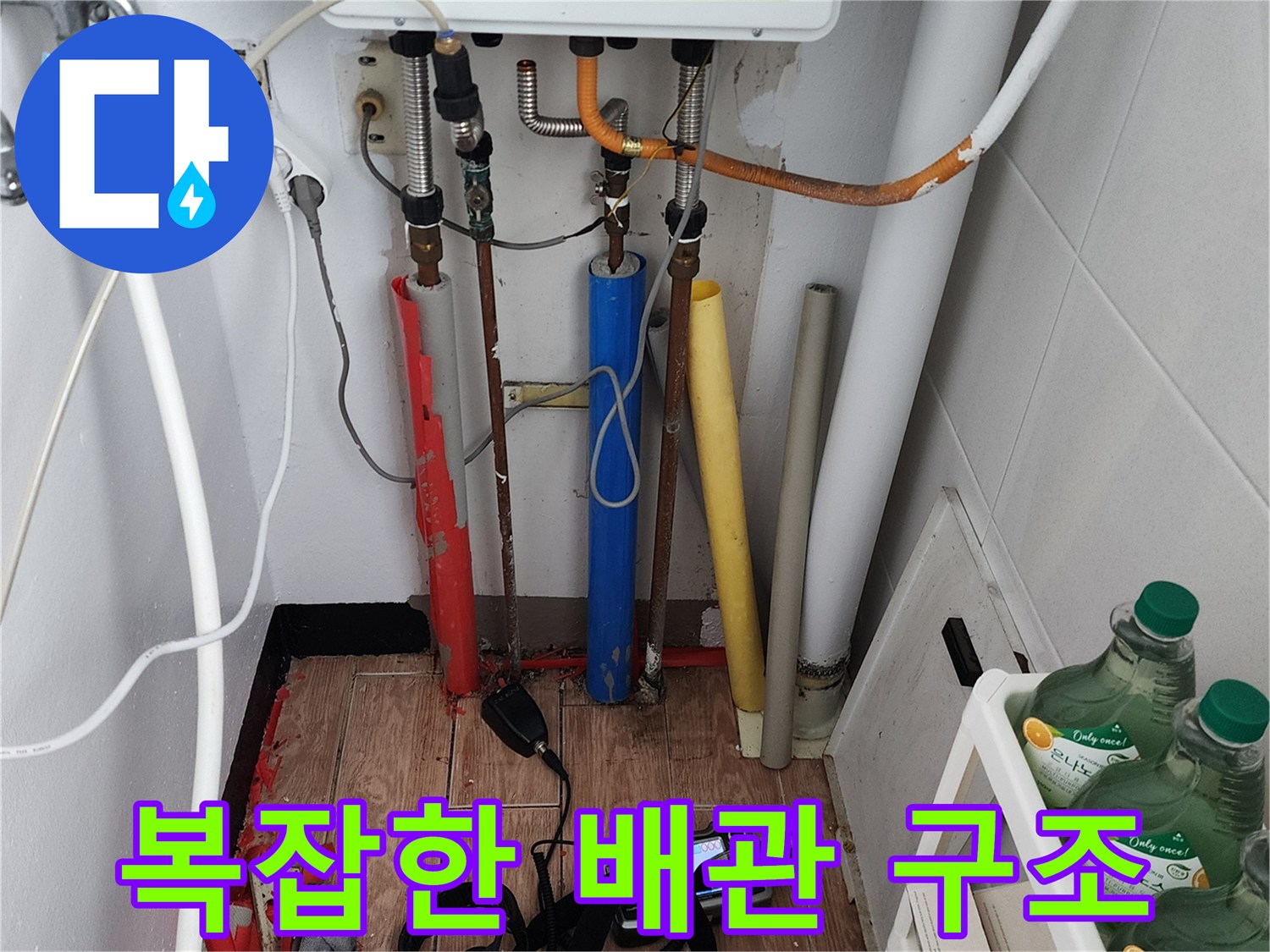 보일러-및-주방-연결-배관의-정밀-진단-현장-사진