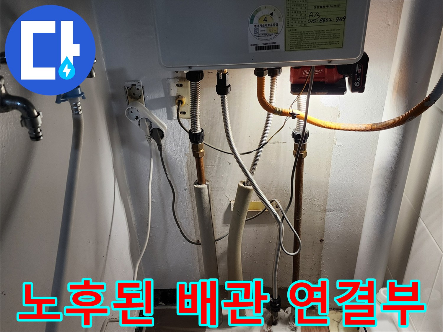 보일러-하단-급수-및-온수-배관-상태