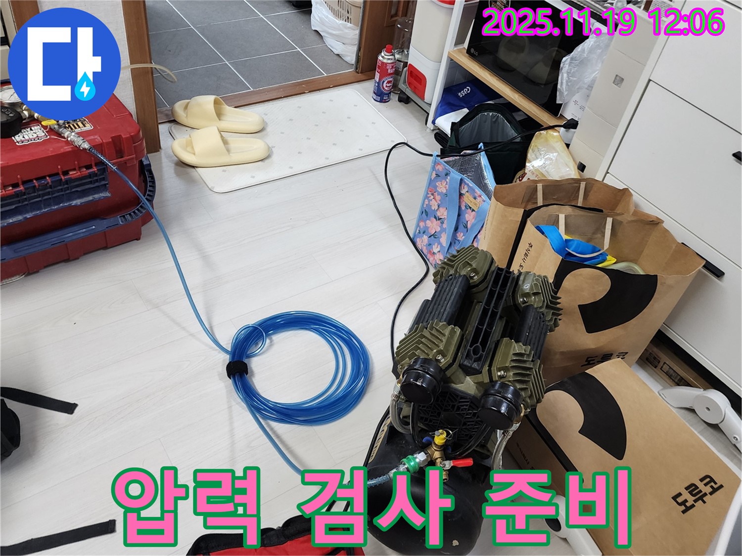 압력 검사를 위해 장비를 연결하는 모습 - 숨은 누수까지 찾아낼 준비 완료!