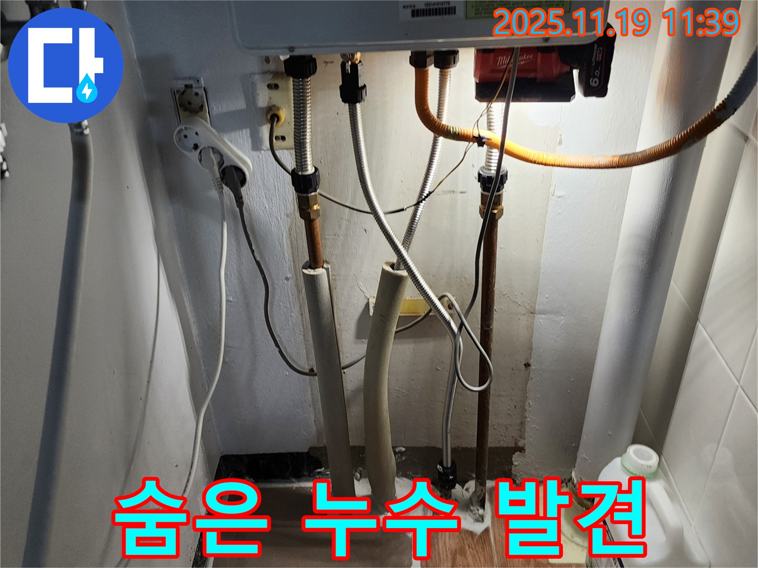 포천시 내촌면 마명리 - 낡은 보온재 속에 숨어있던 보일러 누수, 꼼꼼하게 점검하고 해결합니다.