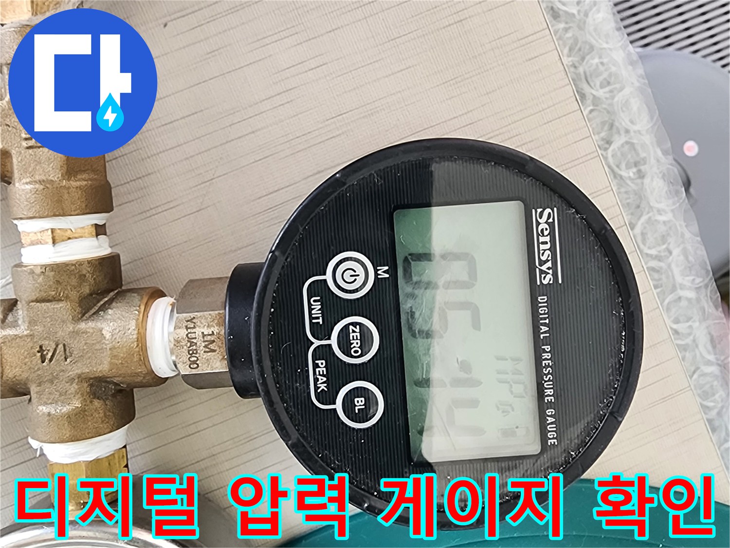 배관-연결부와-연동된-디지털-압력-게이지-근접-사진