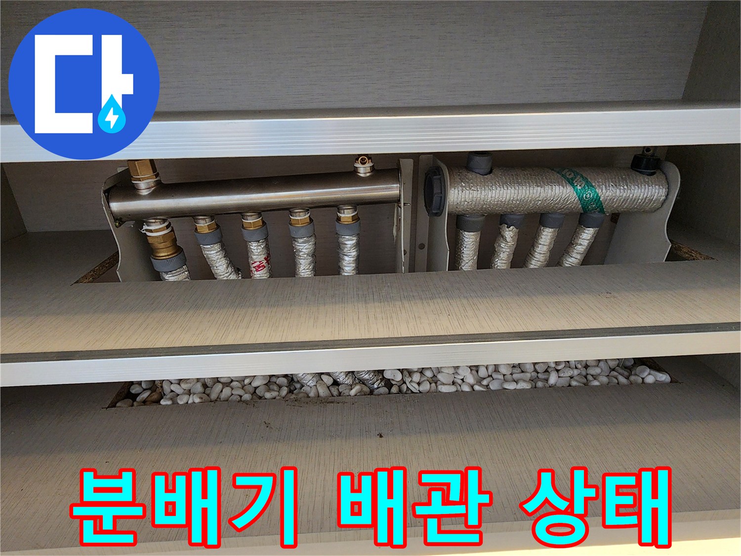 보온재로 감싸진 분배기 연결 부위의 모습입니다.