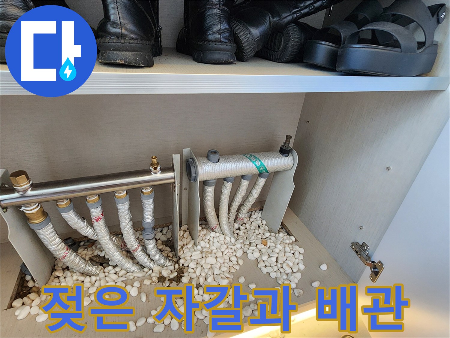 습기가-가득한-분배기-하단-자갈층