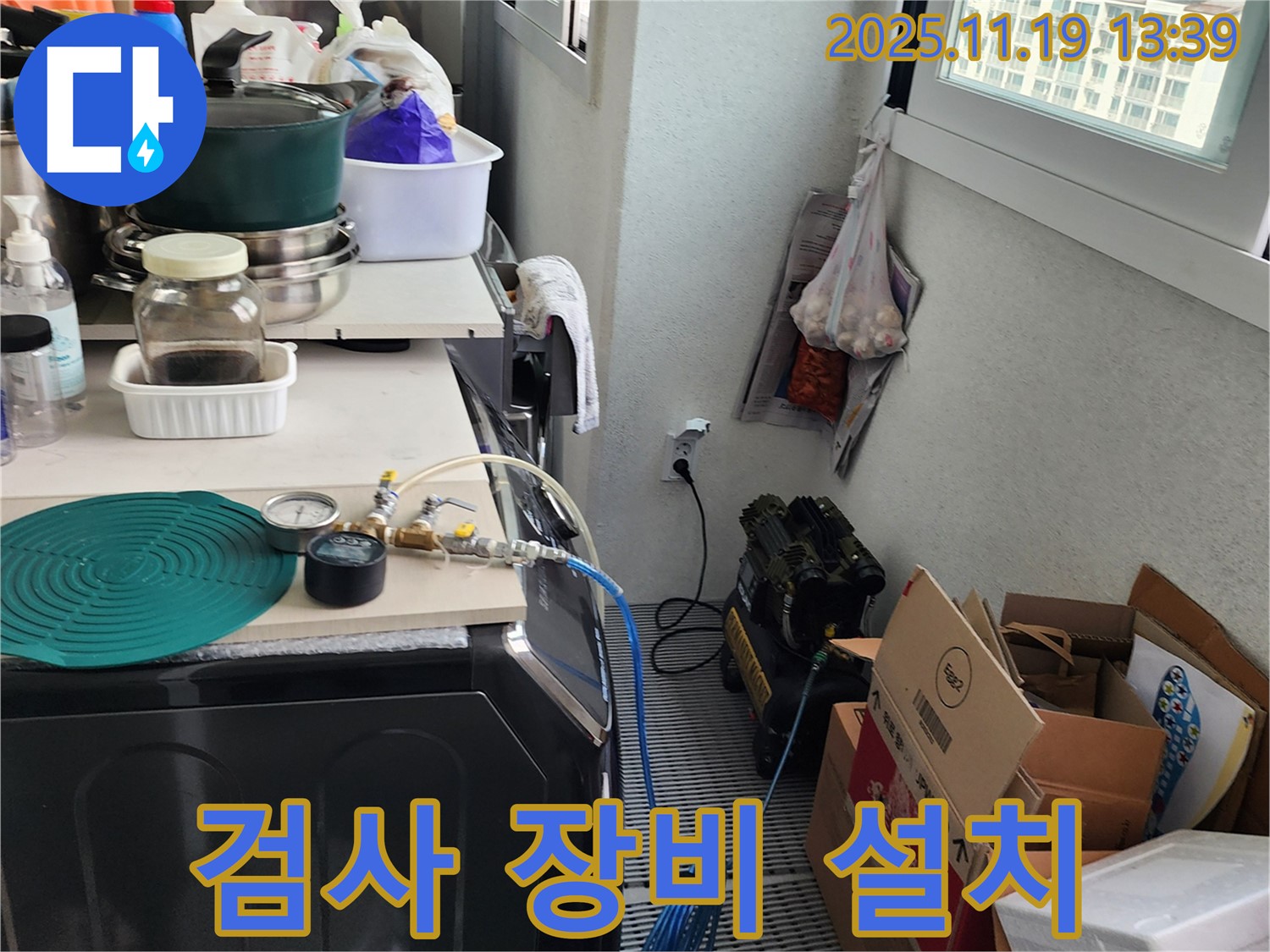 압력 검사 장비 설치 - 누수 진단을 위한 준비 단계입니다.