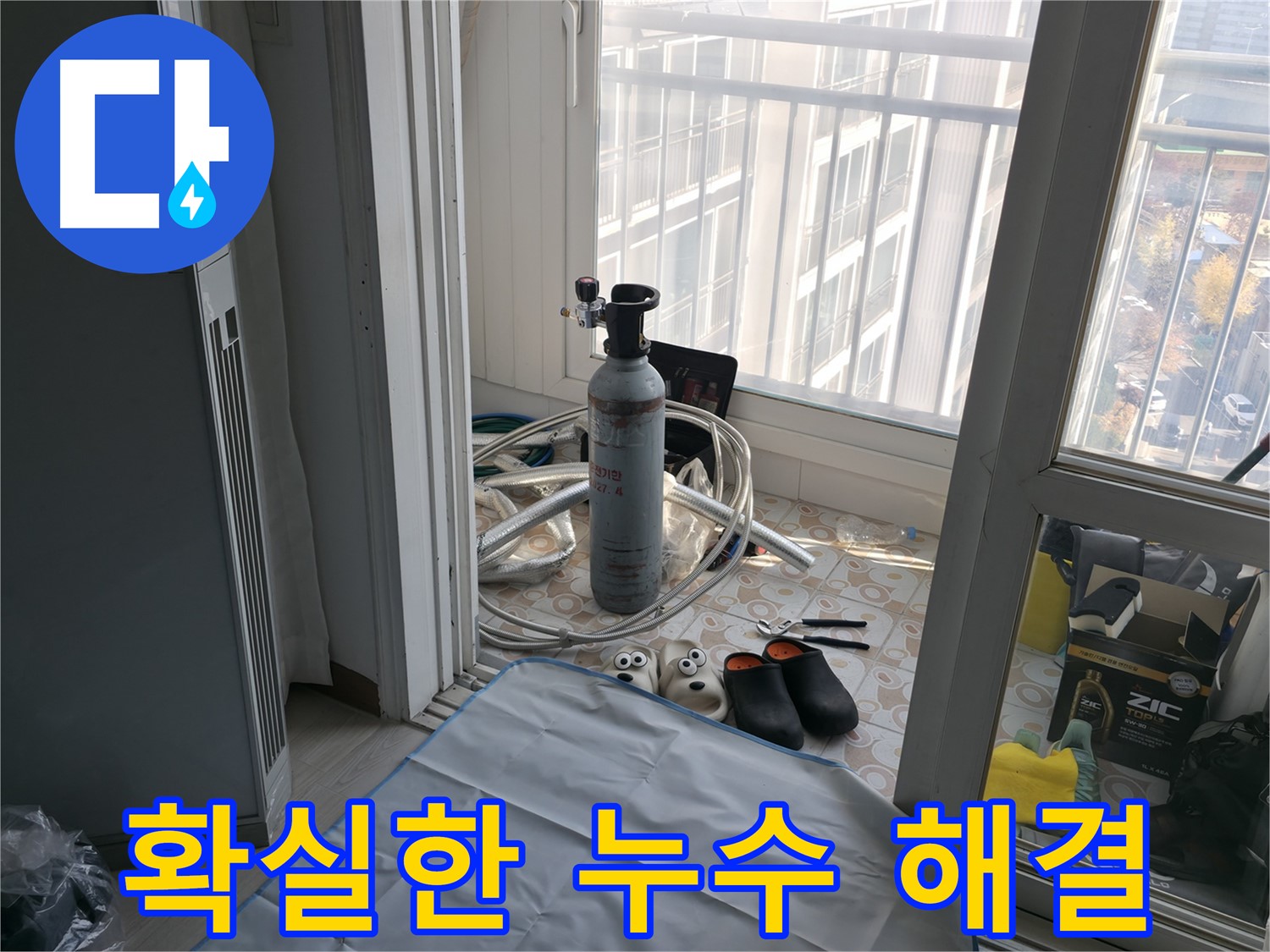가스압력 검사 - 확실한 누수 해결의 보증수표