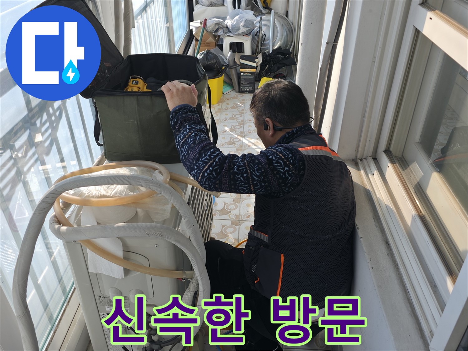 서대문구 세검정 누수 현장, 신속하게 방문하여 문제 해결을 돕습니다.