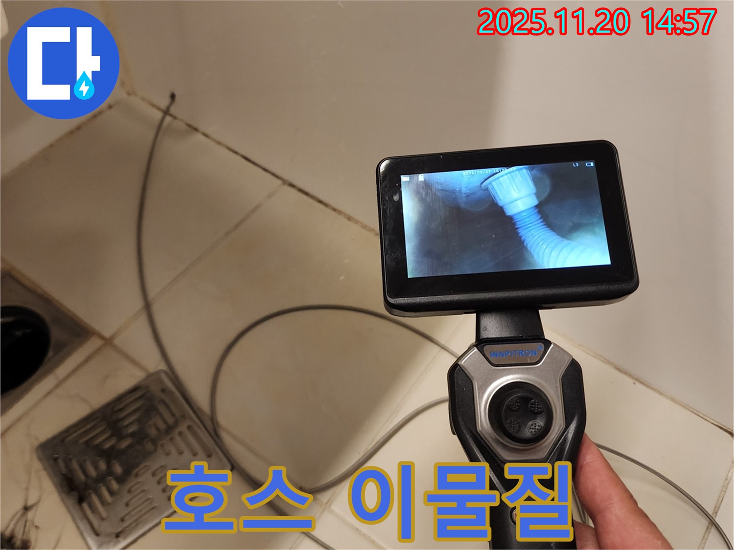 배관 내시경으로 욕조 배수 호스 내부 이물질 확인 - 머리카락과 찌꺼기가 가득합니다.