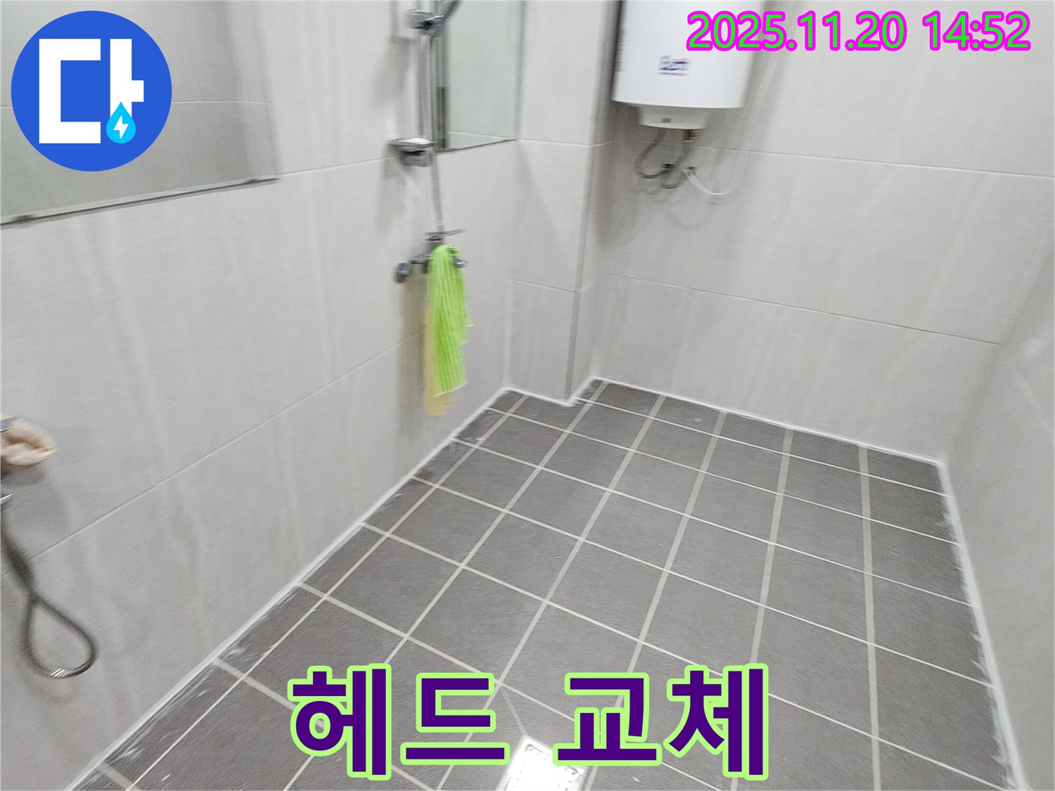 샤워기 헤드 각도 조절 불량 해결 - 각도 조절 가능한 헤드로 교체!