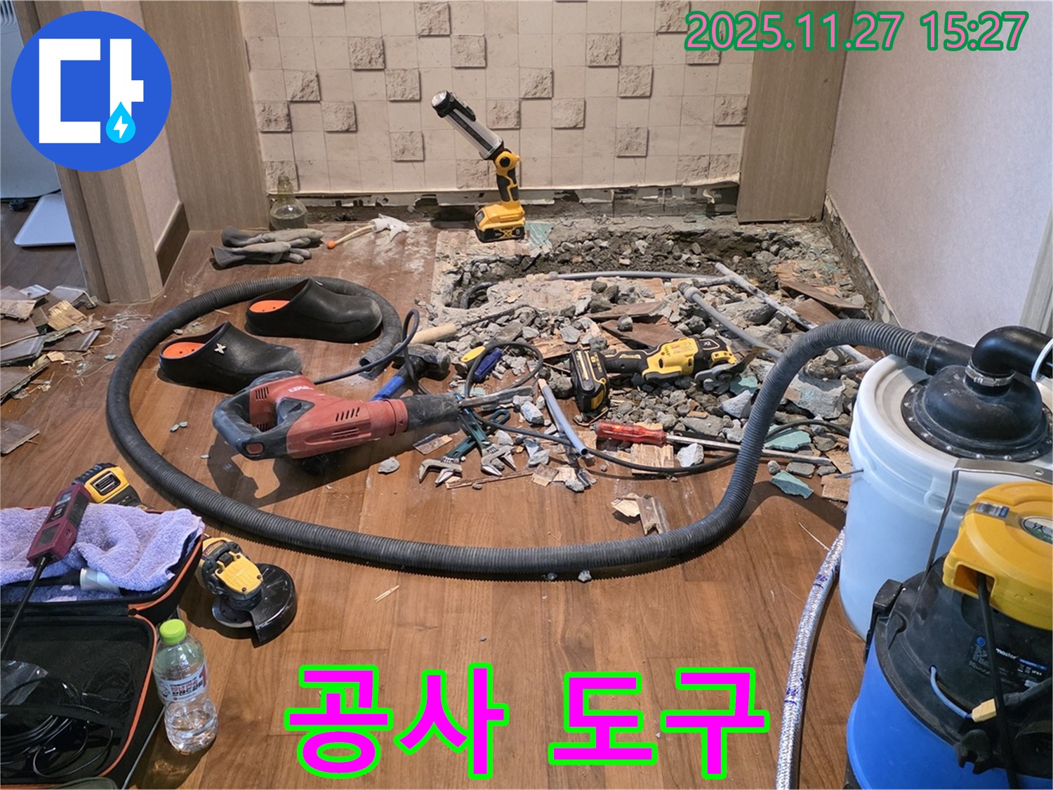 누수 공사에 사용되는 다양한 공구 - 숙련된 기술과 장비의 조화