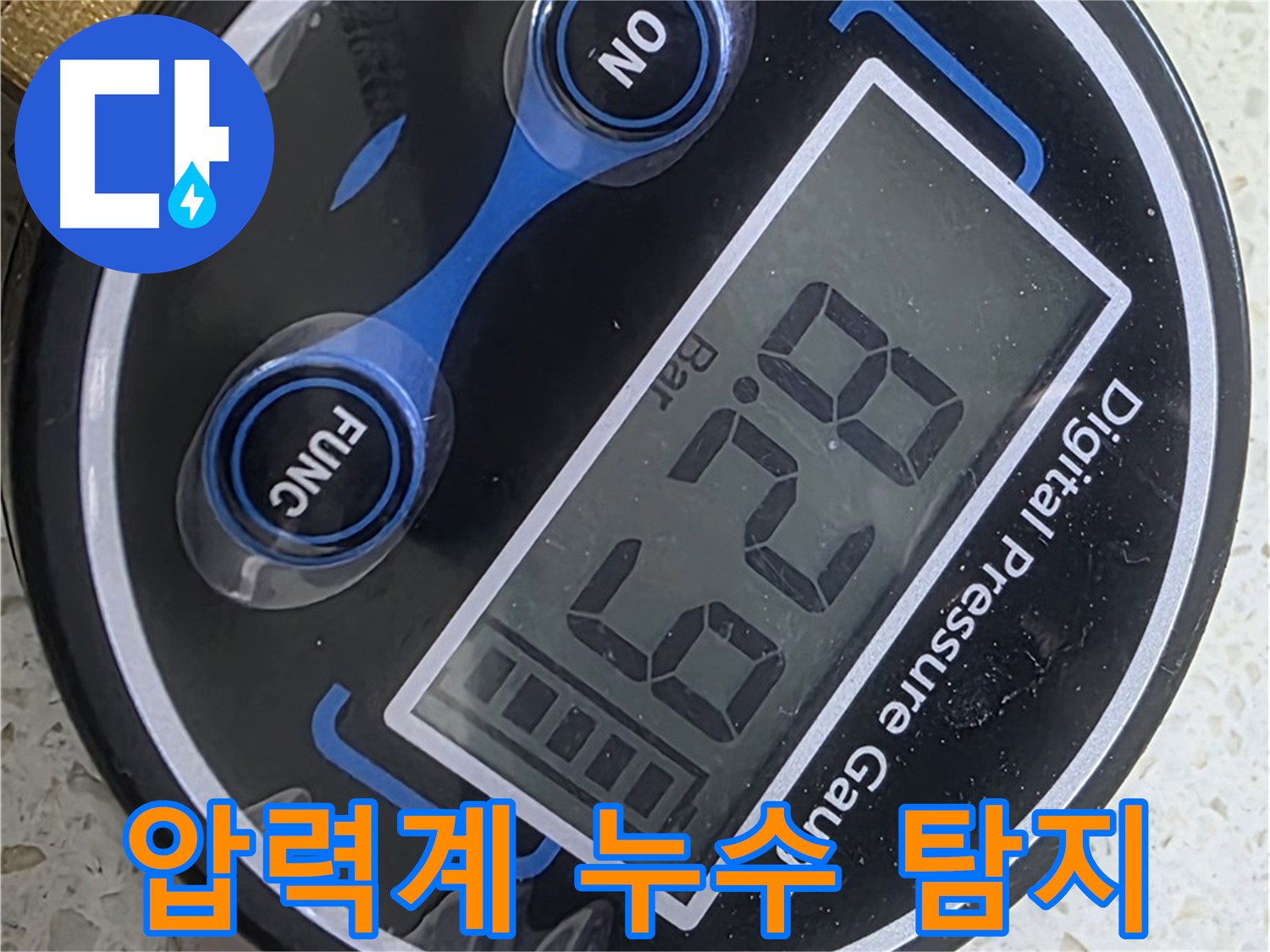 마포구 누수 - 압력 변화 추이 상세 분석