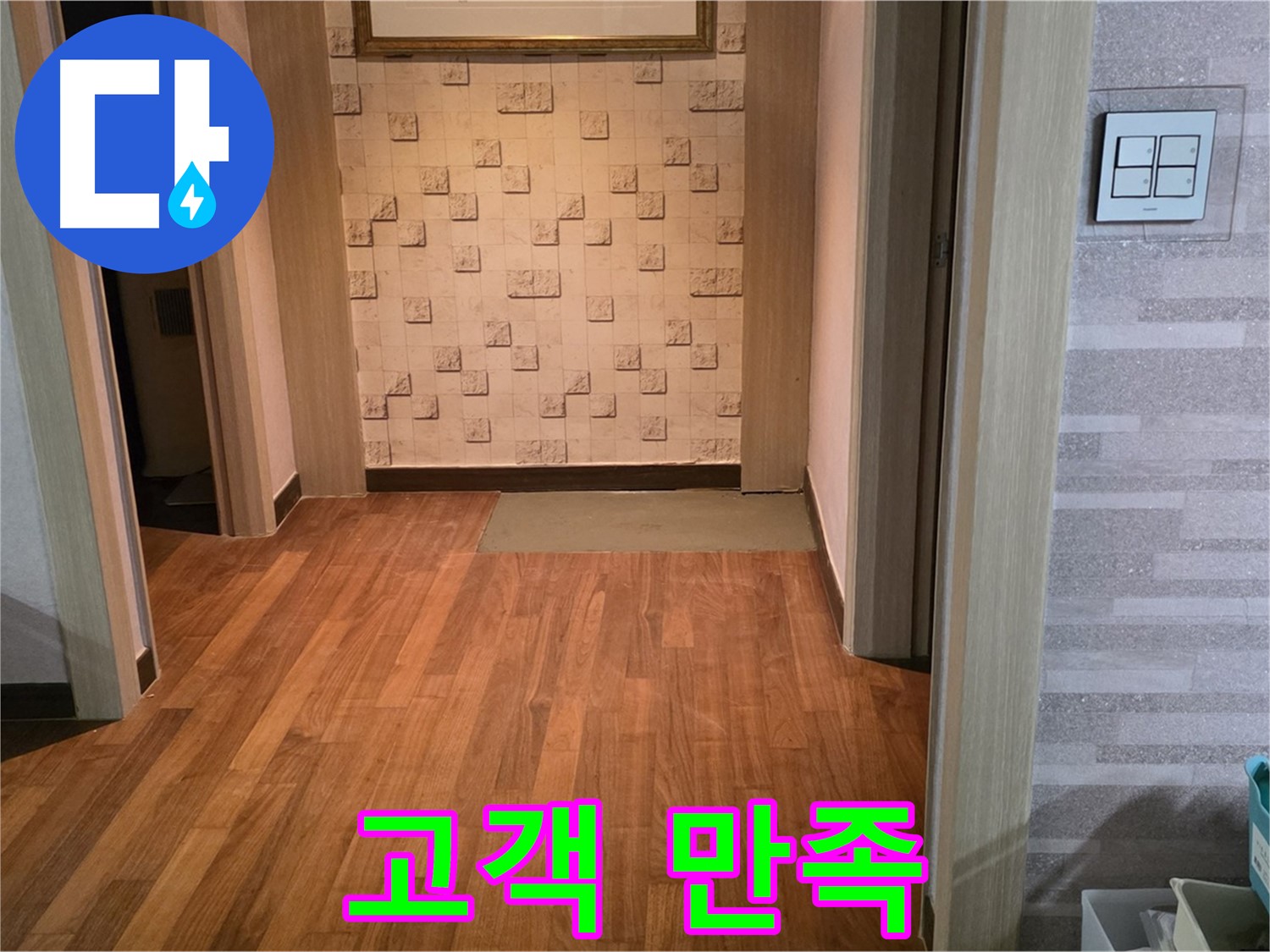 마포구 누수 해결 - 고객 만족을 위한 최상의 서비스를 제공합니다