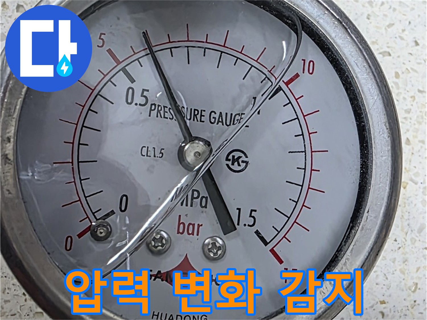 압력 게이지 - 누수 해결의 핵심 도구!