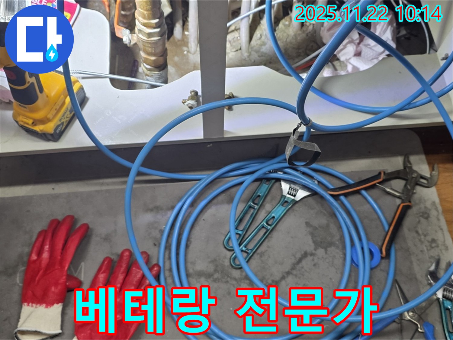 마포구 아현동 누수 - 베테랑 누수 전문가가 누수 문제를 꼼꼼하게 진단하고 있습니다.