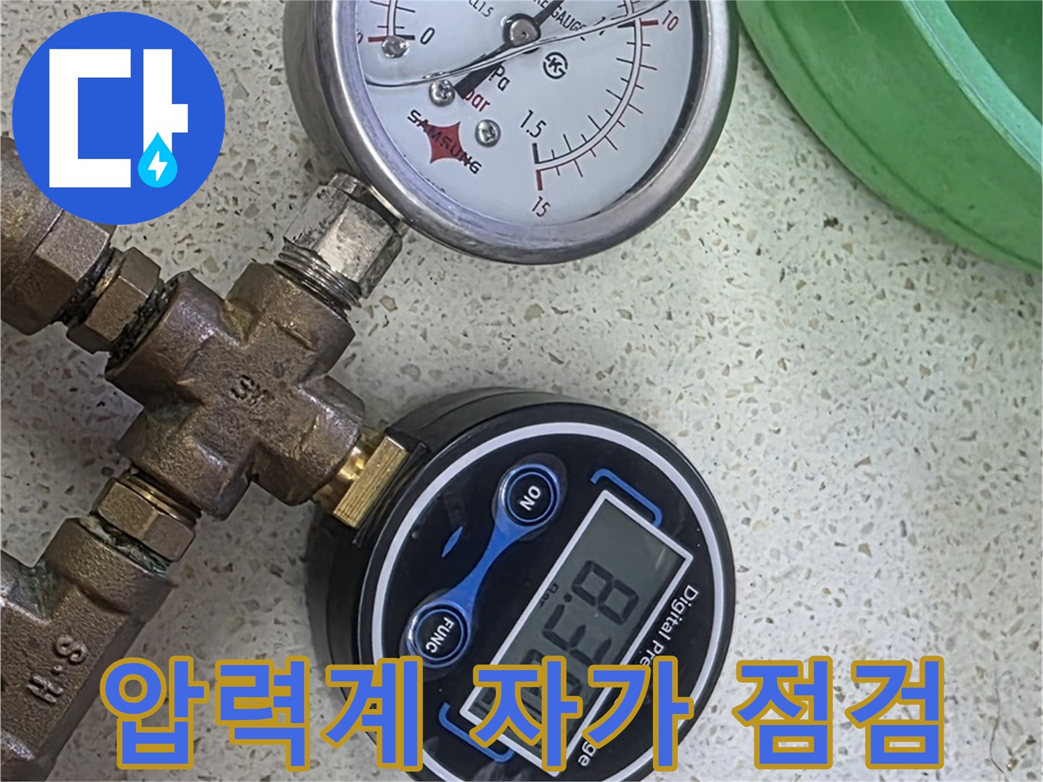 마포구 용강동 누수 - 압력계 자가 점검 꿀팁 - 쉽게 따라하세요!