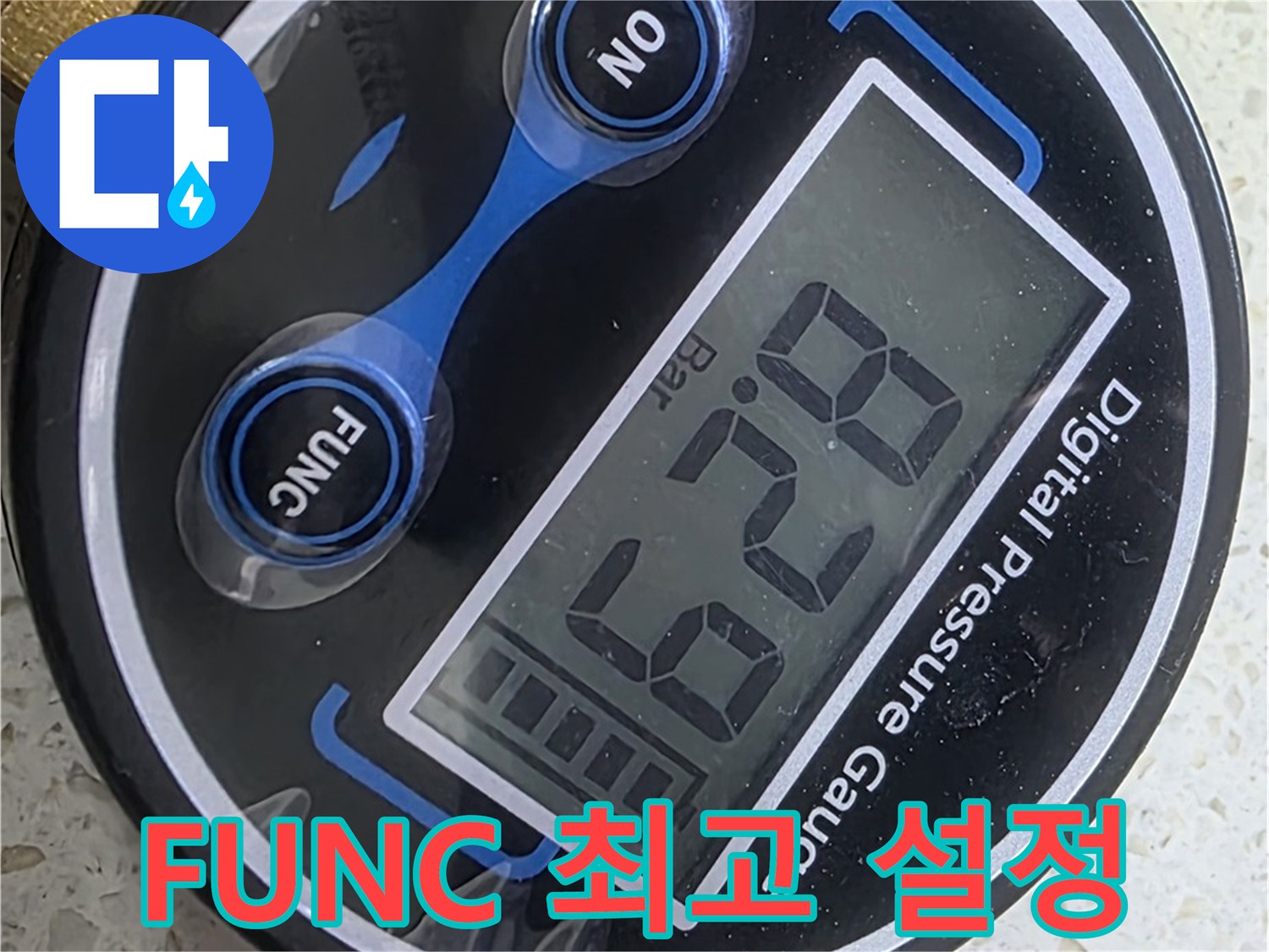 마포구 현대홈타운 누수 - 'FUNC' 버튼, 최고 압력 단위 설정, 완벽 진단