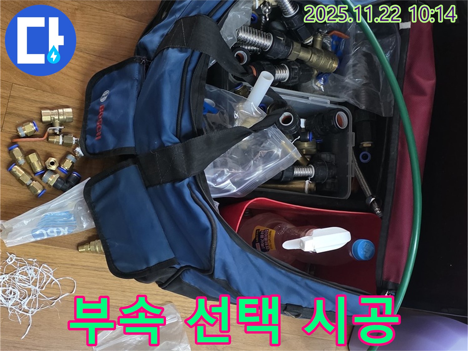 부속 선택 시공 - 용강동 누수 꼼꼼한 부속 선택과 책임 시공 - 이제 걱정 없이 맡겨주세요!