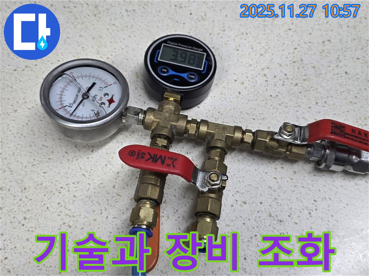 숙련된 기술과 정밀 장비 - 완벽한 누수 해결의 비결