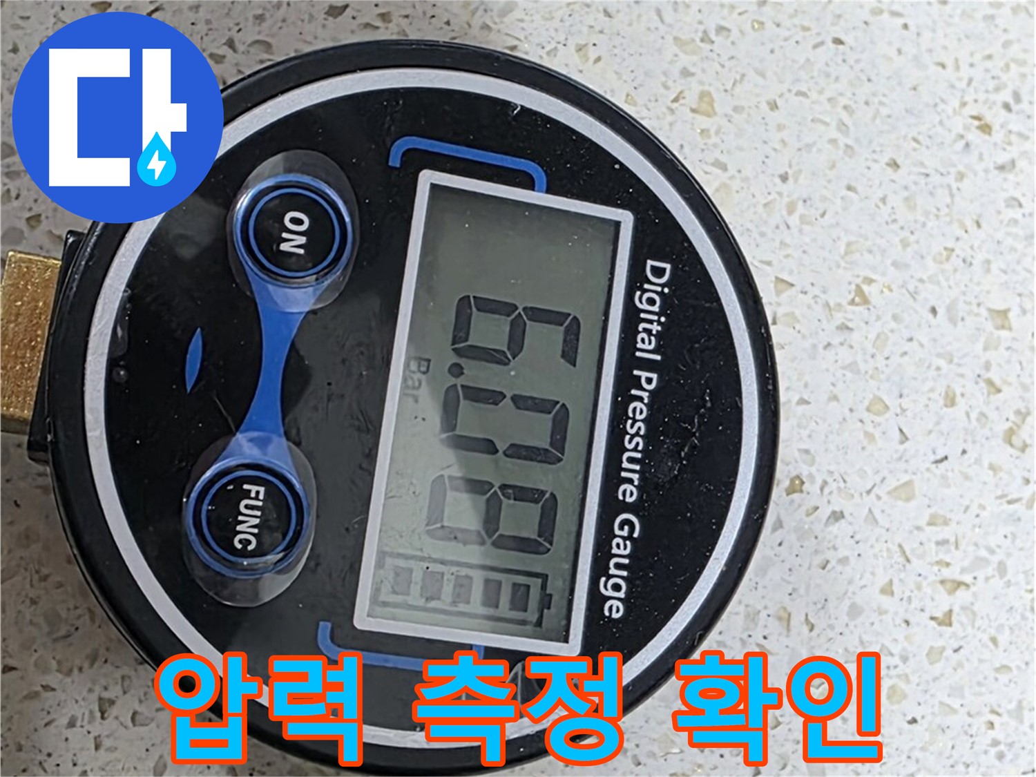 압력 측정 - 작은 변화도 놓치지 않는 꼼꼼함이 중요!