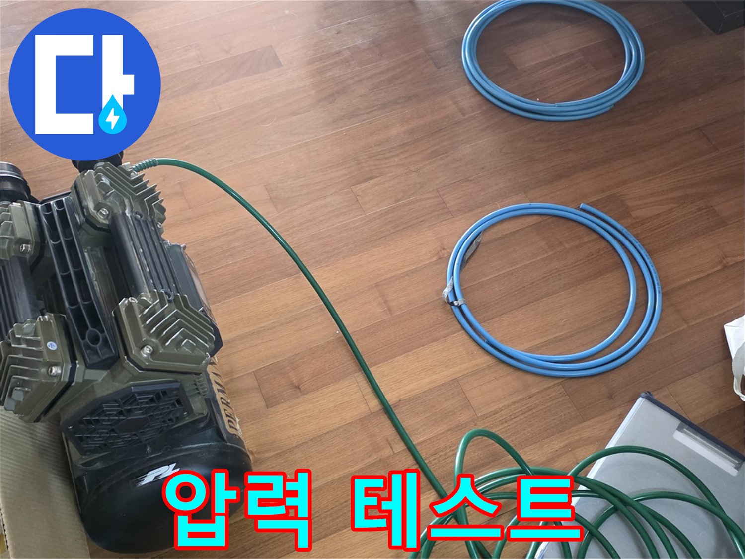 압력 테스트 - 배관 압력 테스트 장비 설치 완료