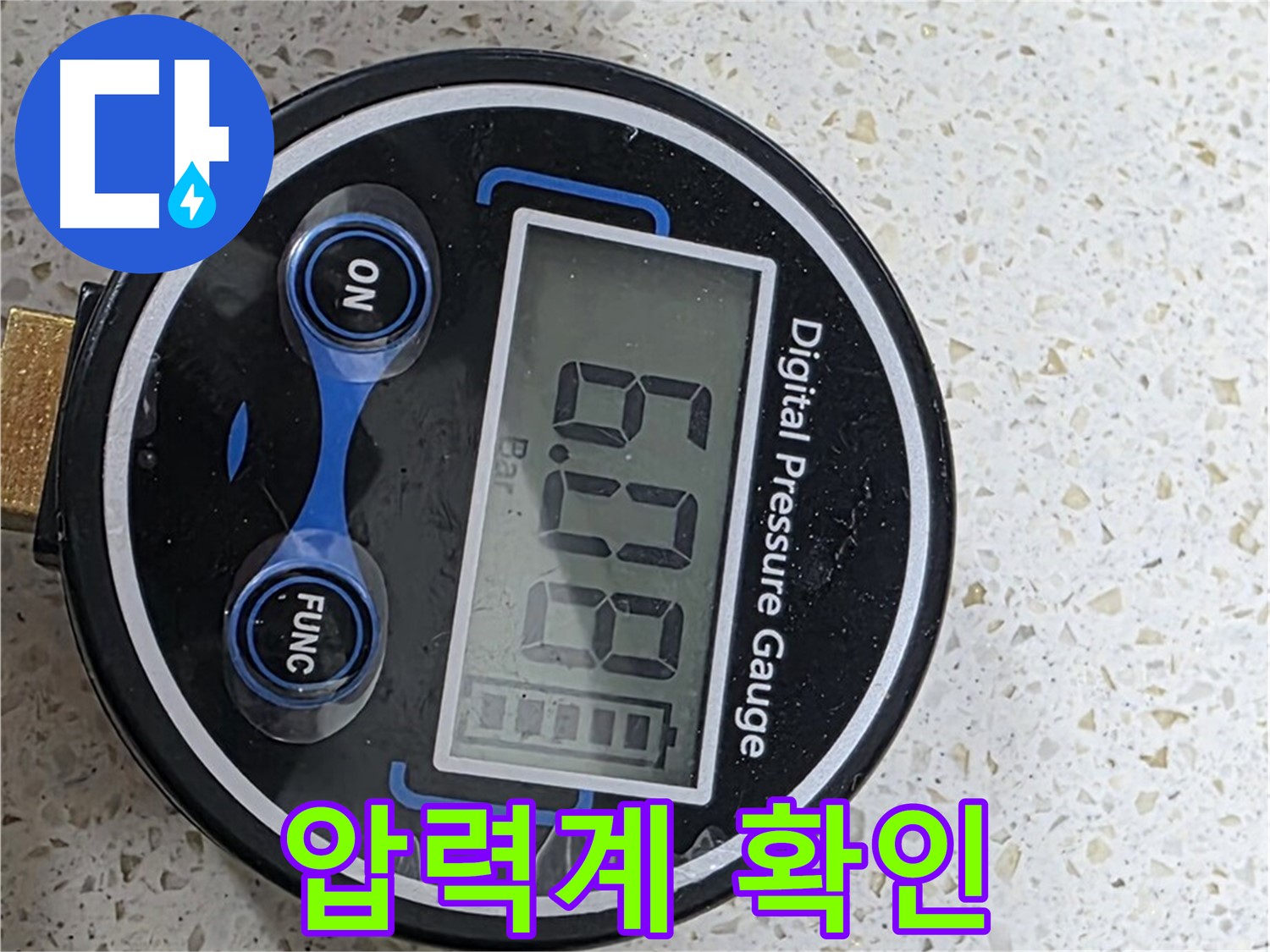압력계 수치를 꼼꼼히 확인하여 누수 여부를 판단합니다.