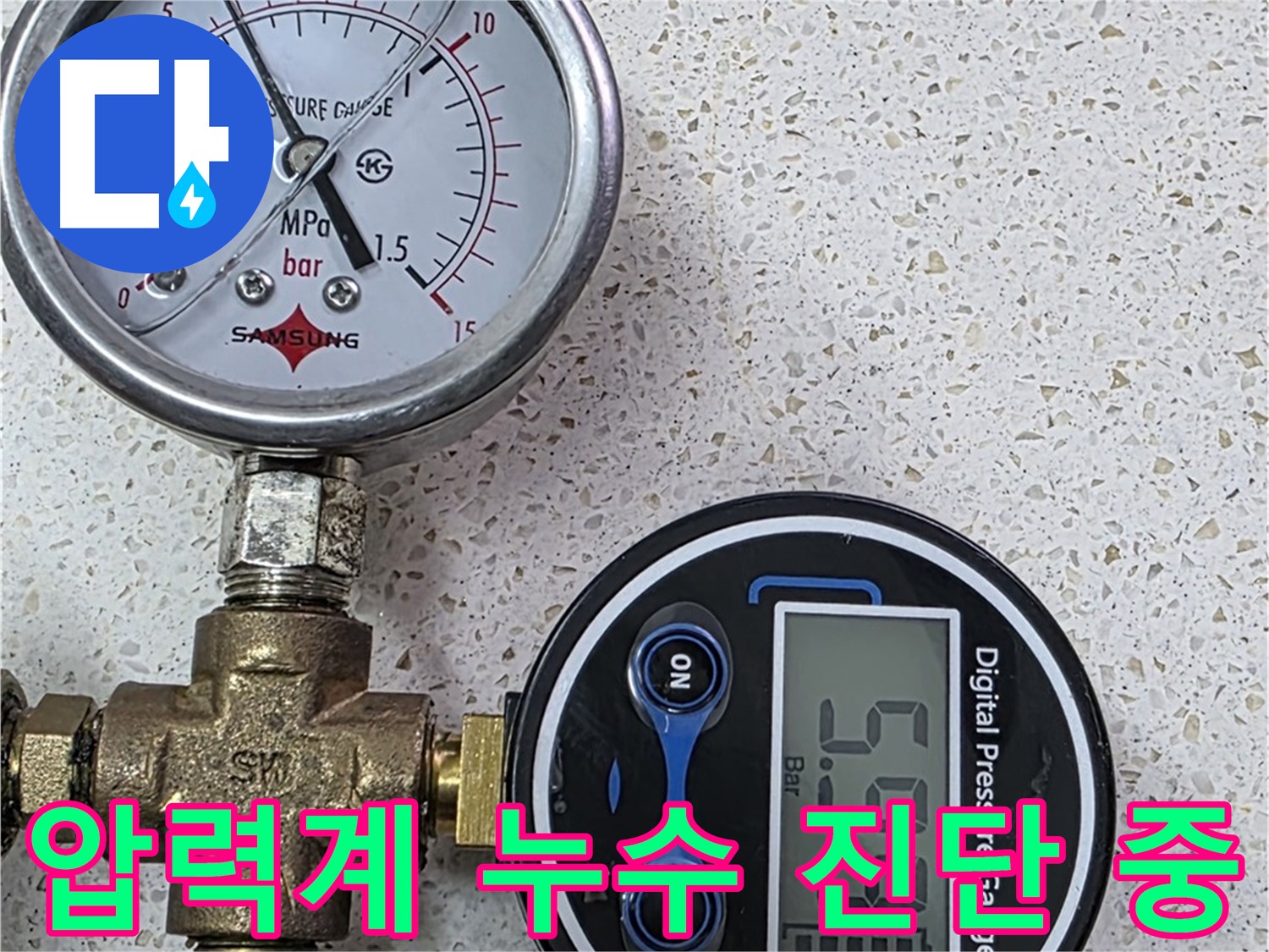 마포구 누수 - 압력계로 누수 원인 뿌리 뽑기!