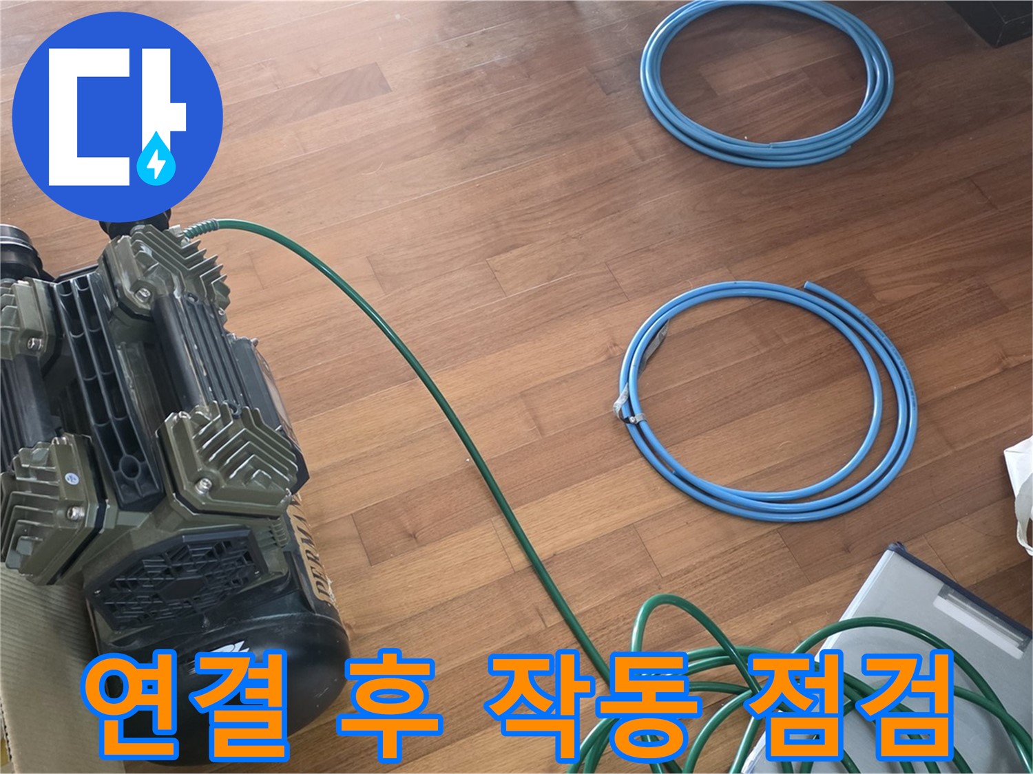 연결 후 작동 점검 - 압력 측정 장비 연결 후 작동 점검