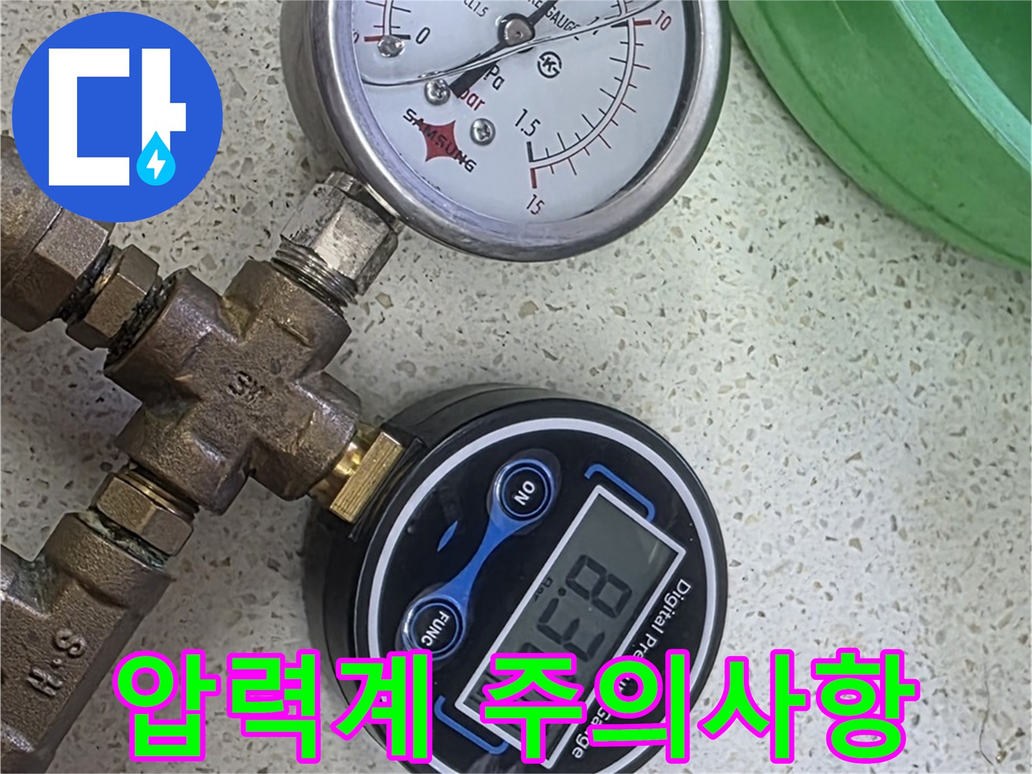 용강동 누수 - 압력계 사용 시 주의사항 - 안전이 최우선!