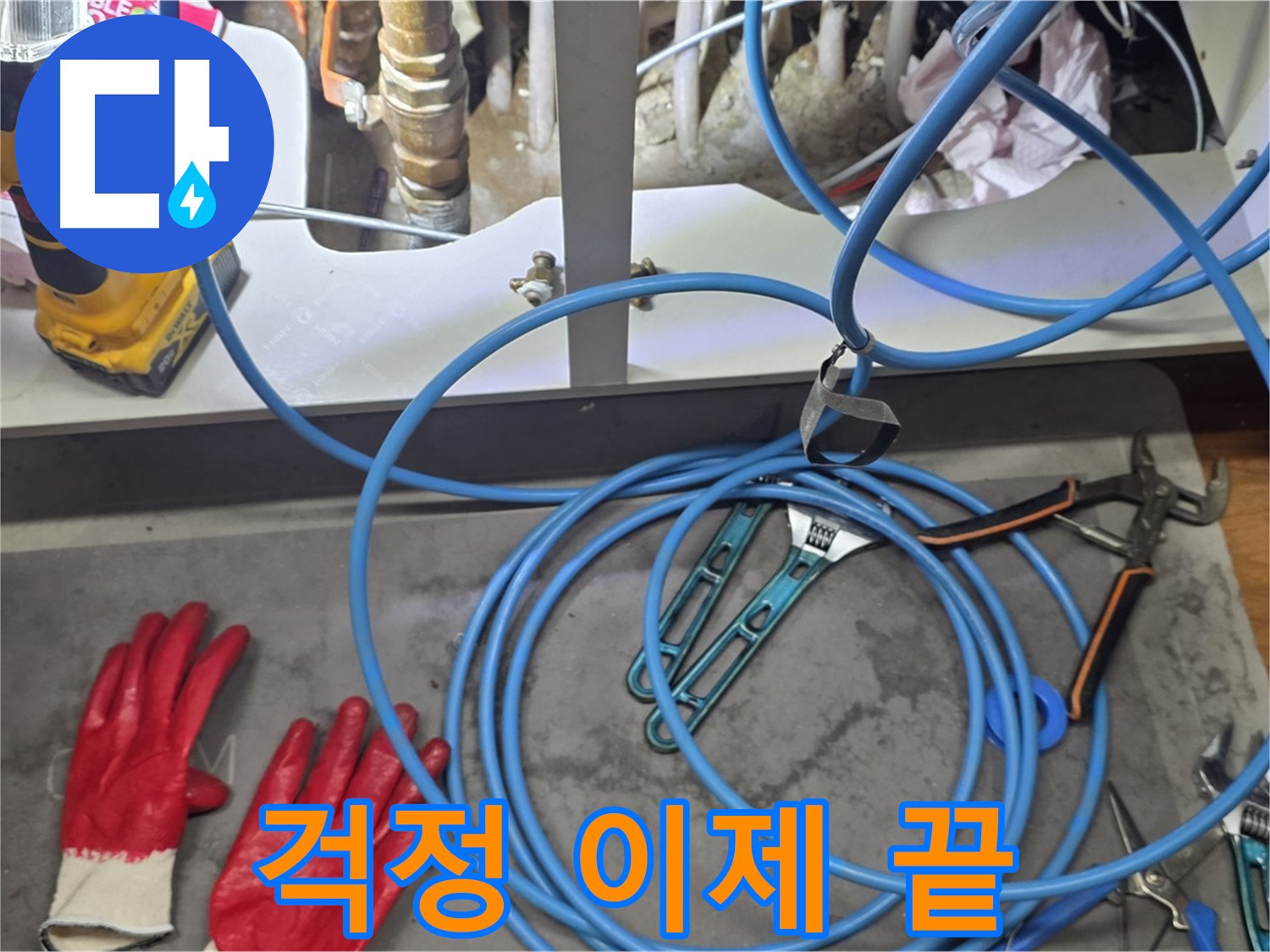 용강동 누수 현장 - 공압 테스트 준비 완료, 고객님의 걱정 이제 끝!