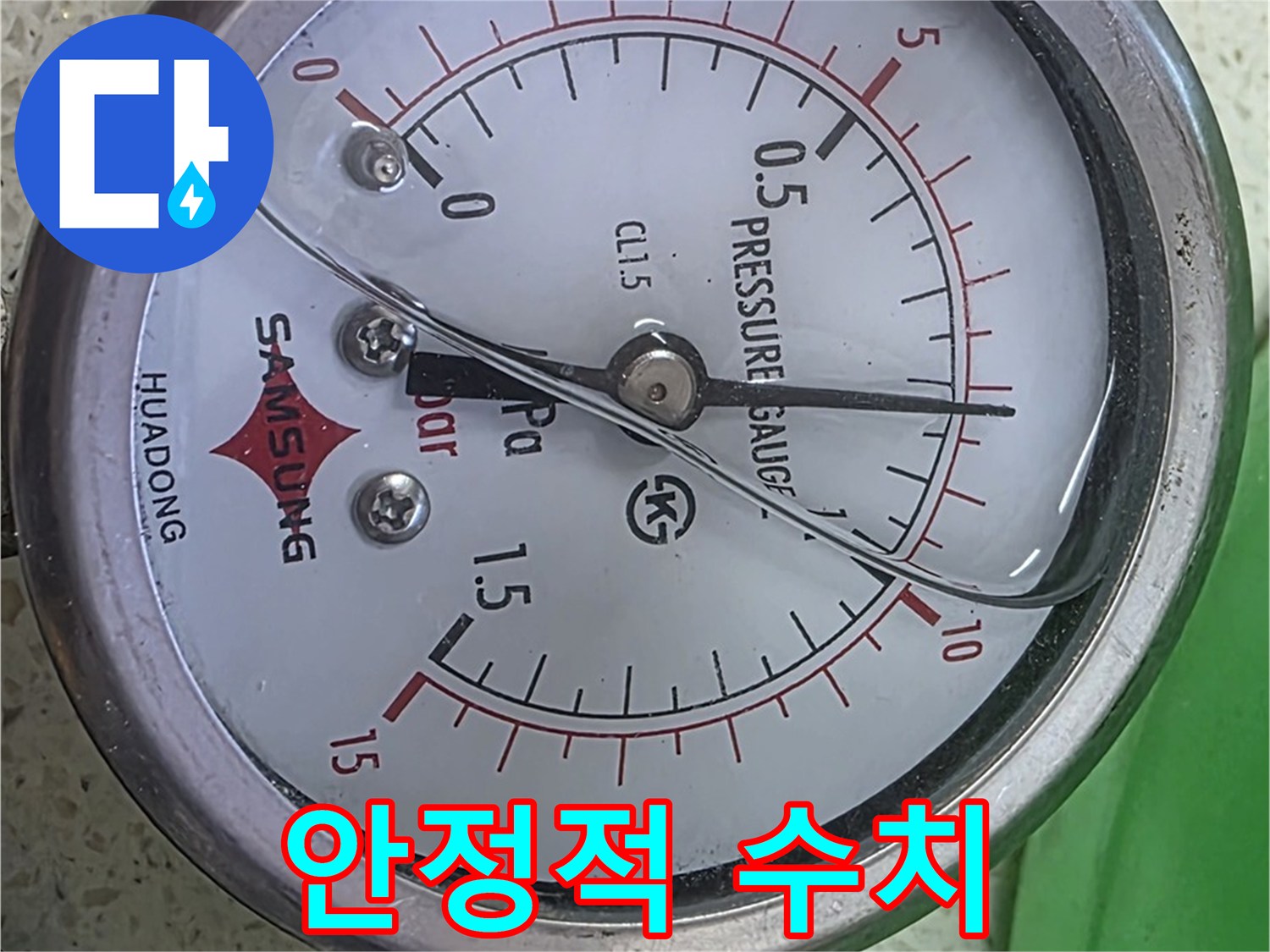 용강동 아파트 누수 점검 - 압력계가 안정적인 수치를 보이지만, 안심은 금물입니다.