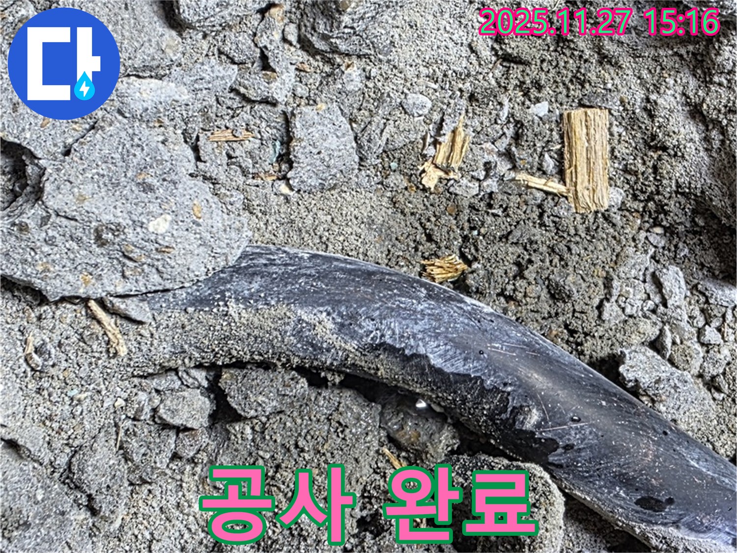 용강동 현대홈타운 - 공사 완료 - 완벽한 누수 공사로 누수 걱정을 덜어드립니다.