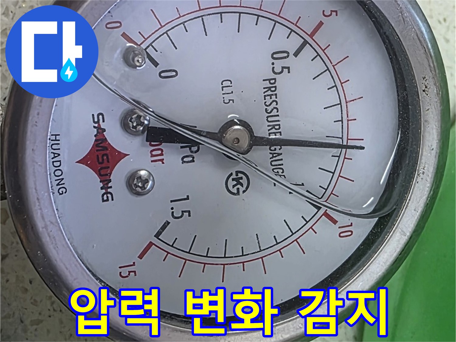 용강동 현대홈타운 누수 현장에서 압력 게이지를 사용하여 압력 변화를 실시간으로 감지하여 누수를 예방하는 모습 - 누수 전문가의 신속한 대응과 예방 노력
