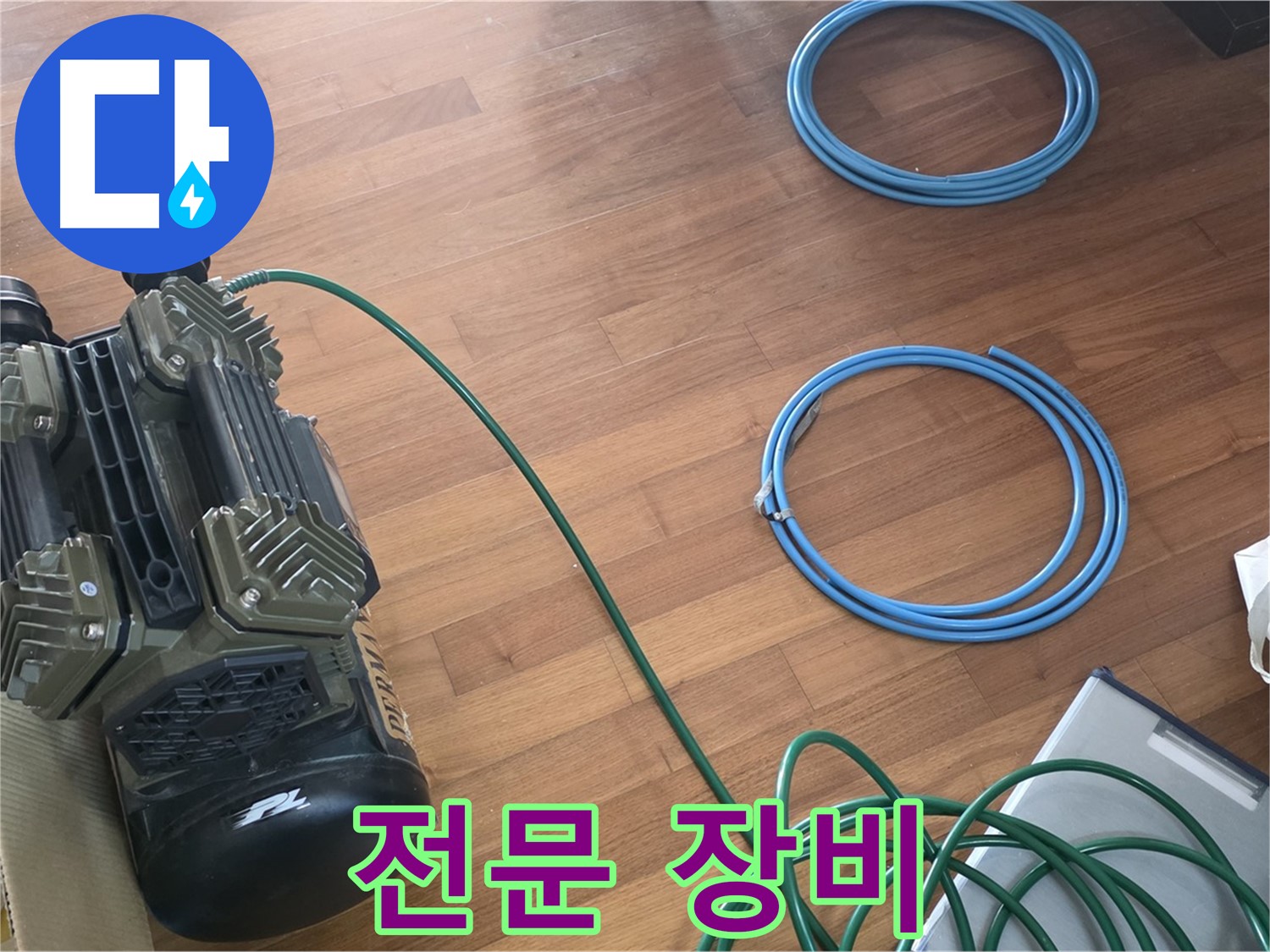 전문 장비 - 정확한 누수 탐지를 위한 장비 연결