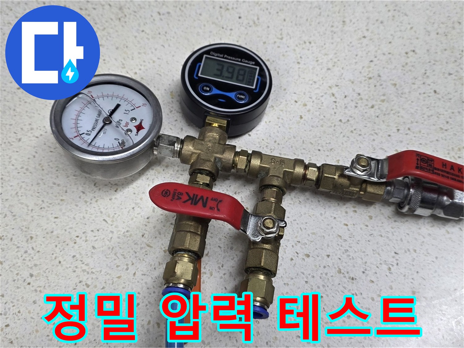 정밀 압력 테스트 장비 - 숨은 누수를 찾아내는 핵심 도구
