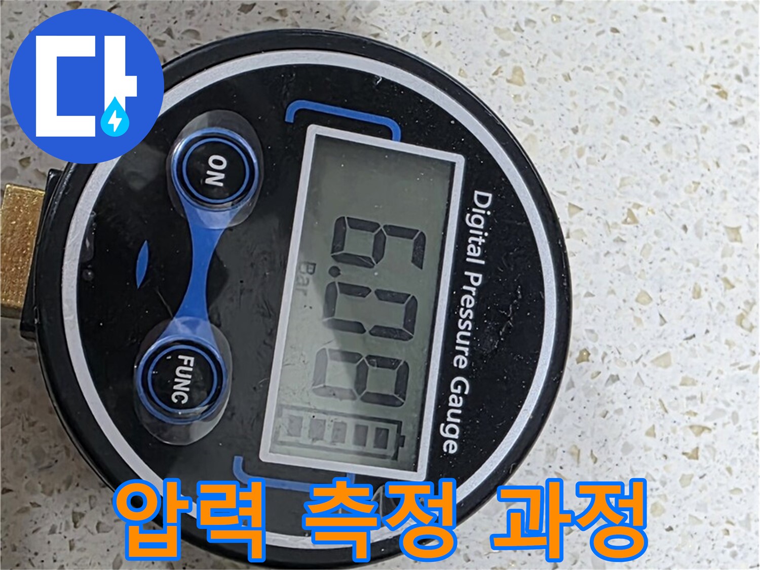 정확한 누수 진단을 위한 압력 측정 과정 - 숙련된 기술!