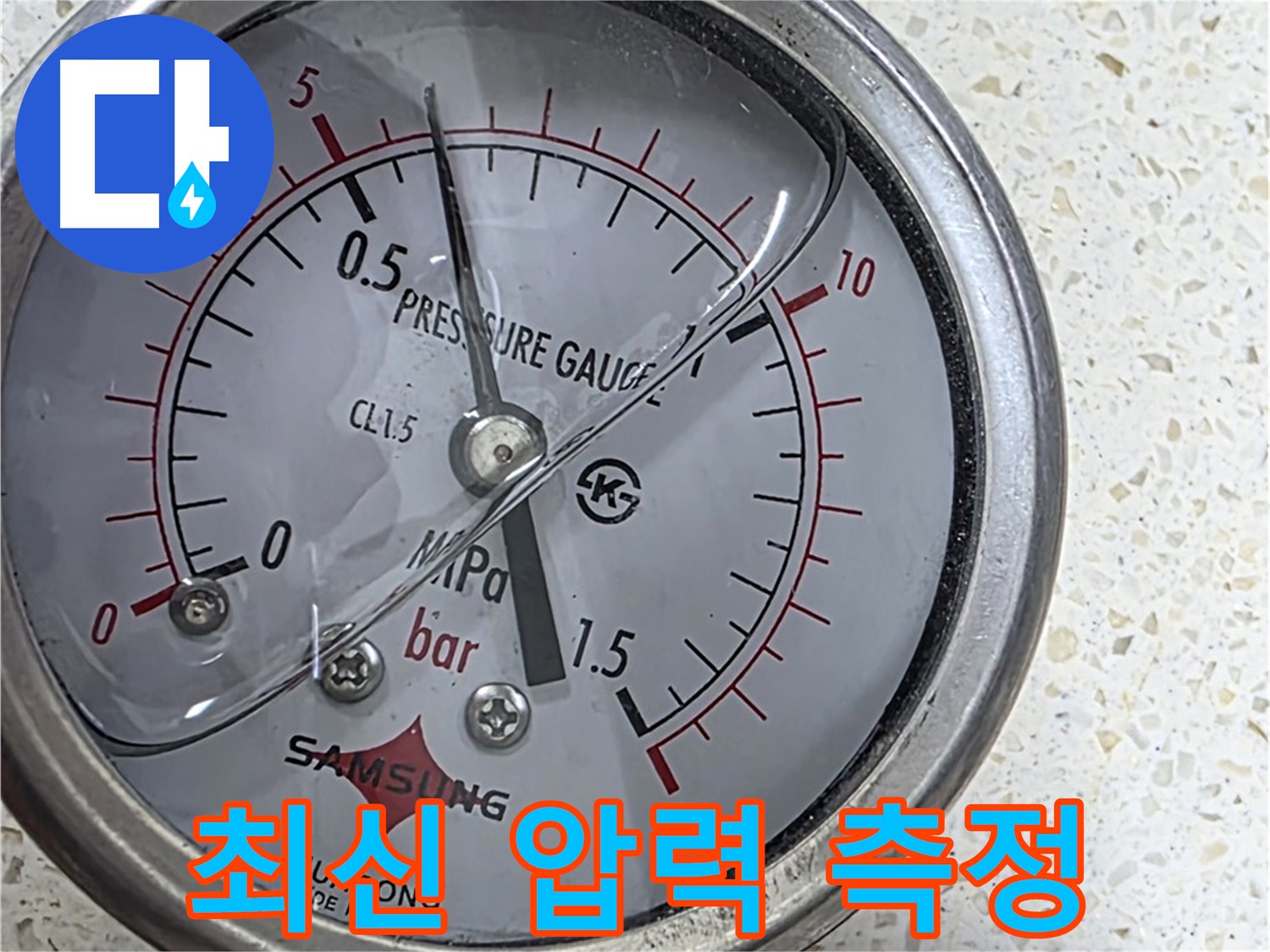 최신 압력 측정 - 정확한 누수 지점 탐지