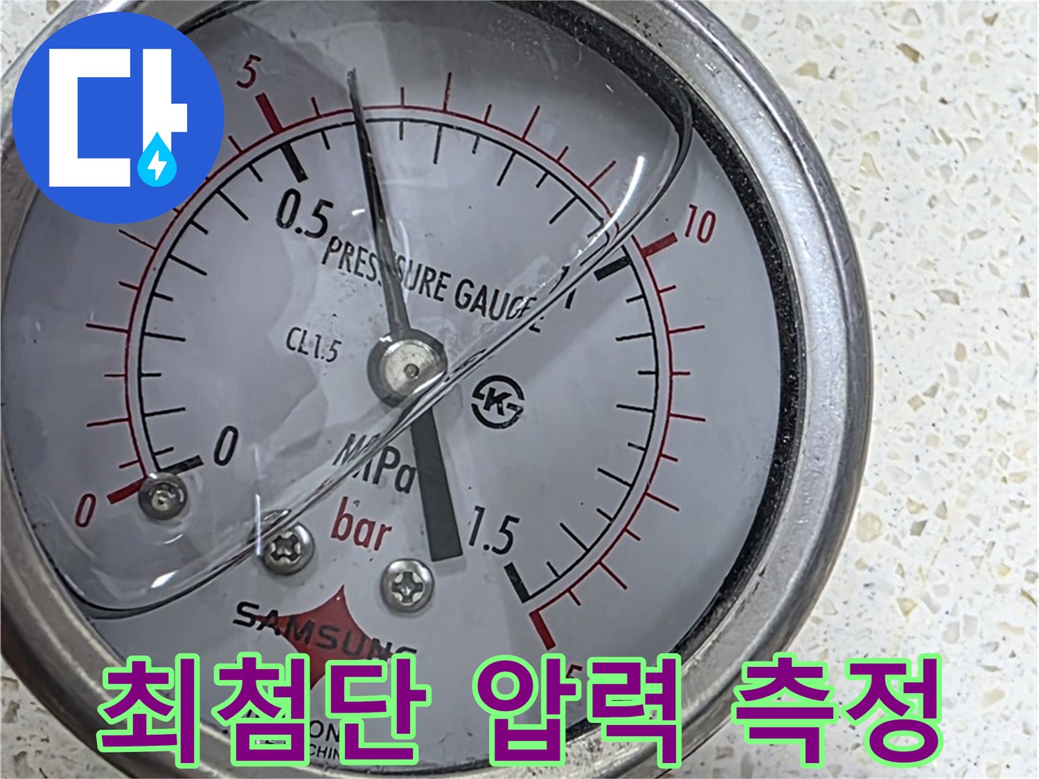 최첨단 압력 측정 - 숨은 누수 완벽 탐지