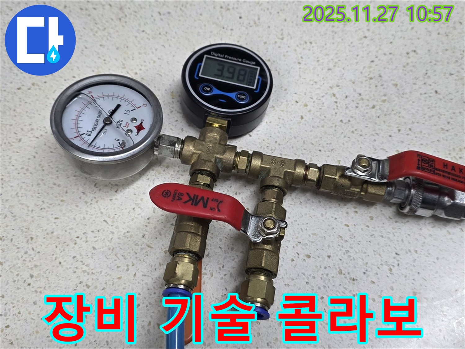 최첨단 장비 + 20년 베테랑 기술 - 환상적인 누수 해결 콜라보!