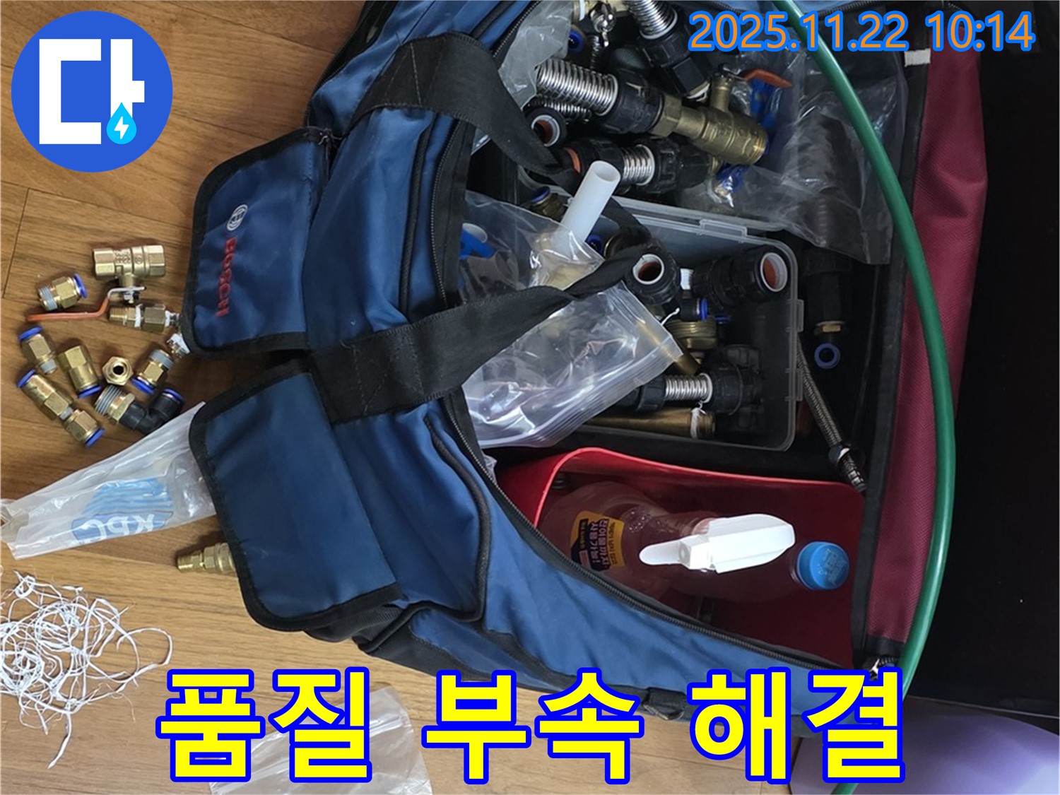 품질 부속 해결 - 용강동 누수 최고 품질 부속 사용으로 확실하게 해결 - 안심하고 사용하세요