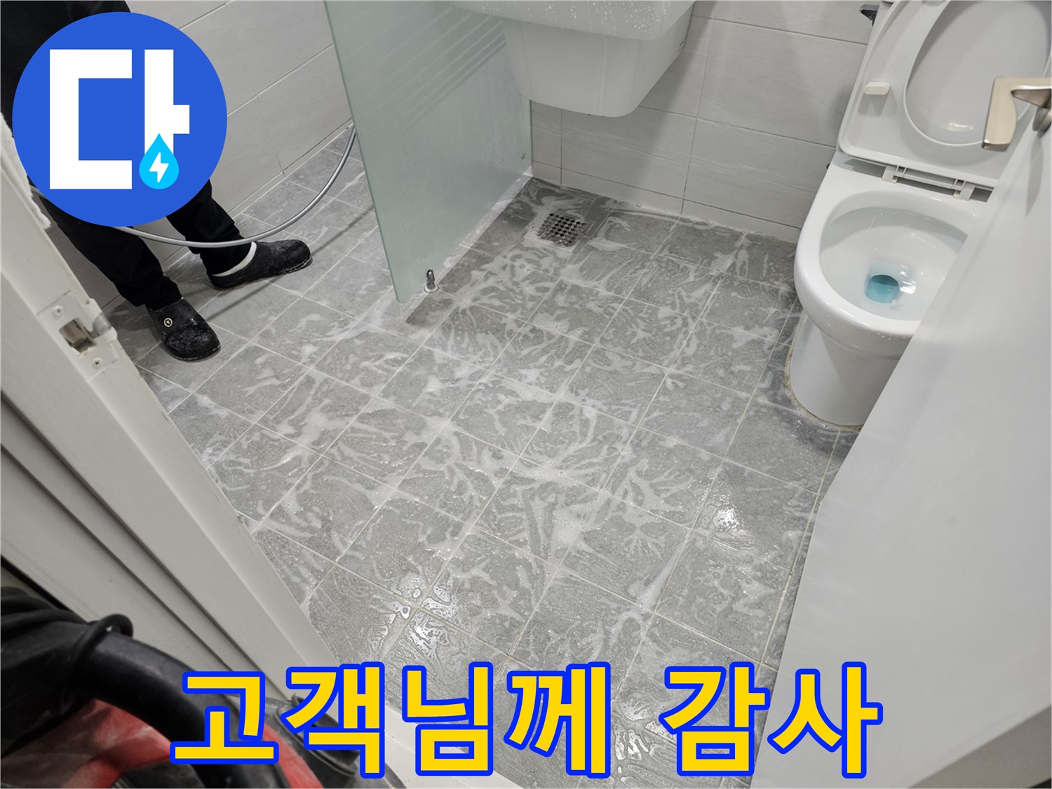 고객님께 감사 인사 - 믿고 맡겨주셔서 감사합니다