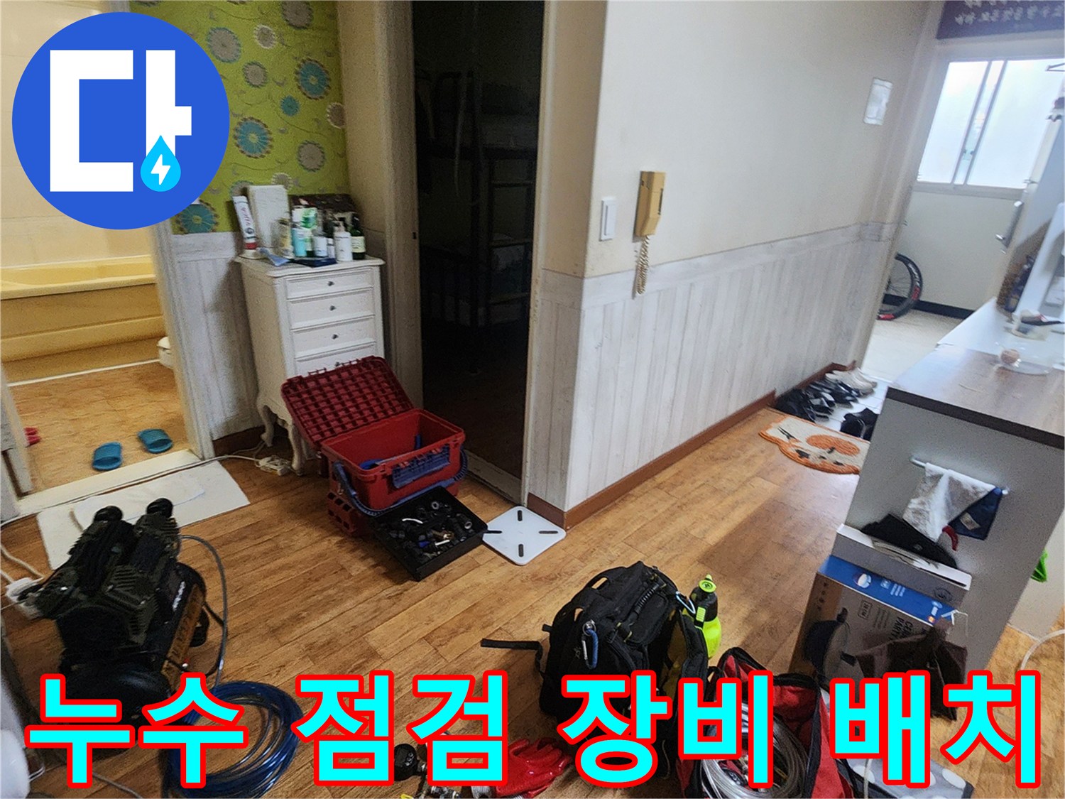 누수-원인-파악을-위한-공압-테스트기-및-배관-점검-장비들