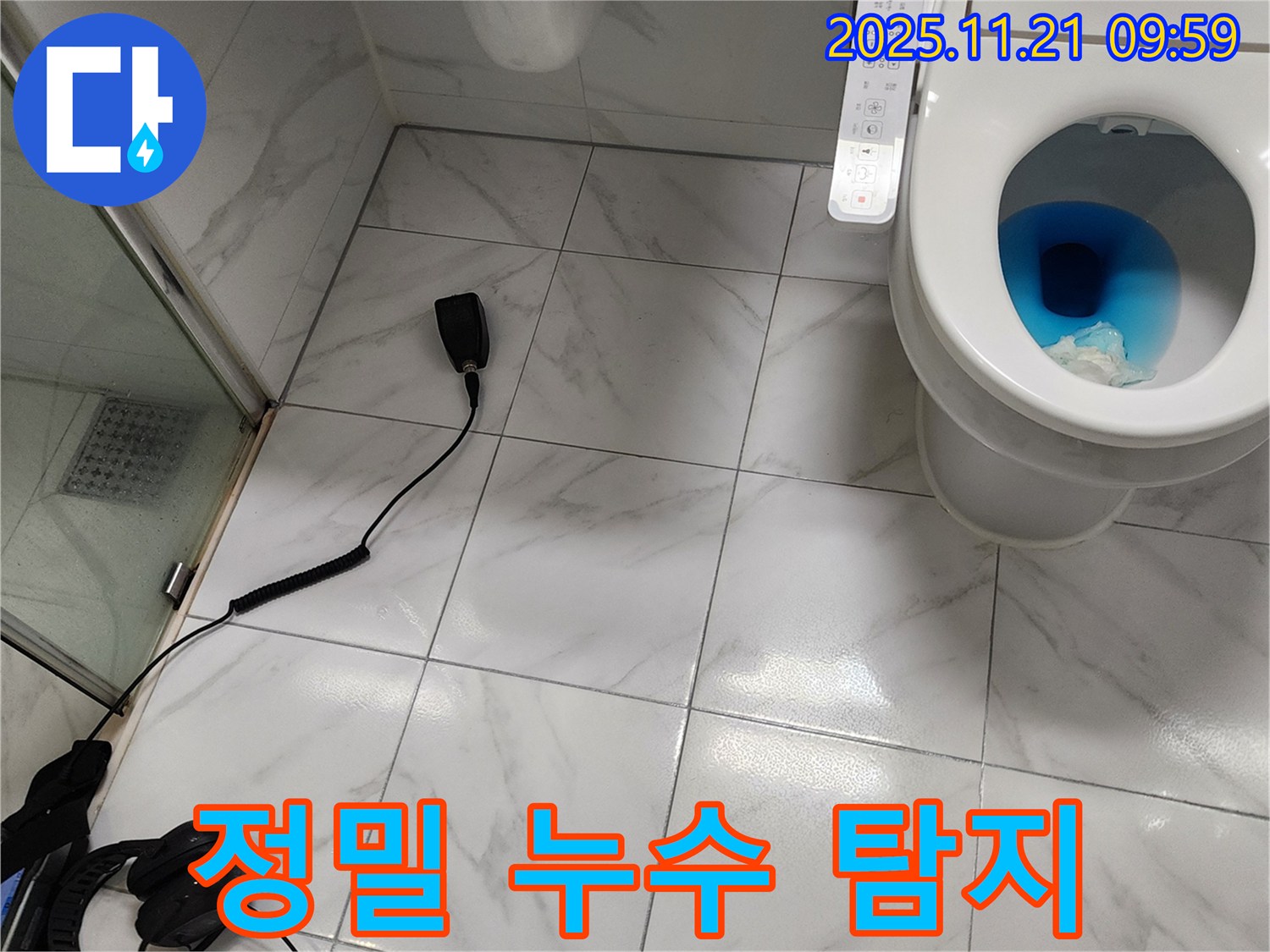 가산면 포천 누수 - 최신 장비로 정확한 누수 지점 탐지
