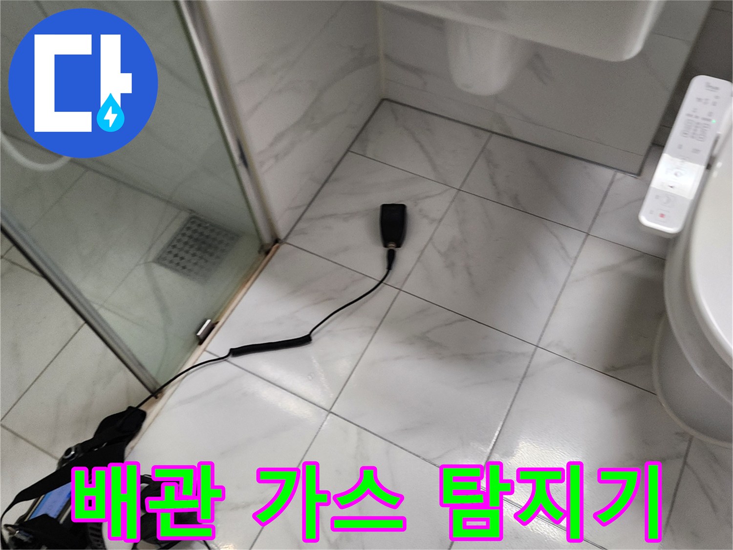 바닥 타일 위-연결된 배관 탐지용 장비-및 헤드셋