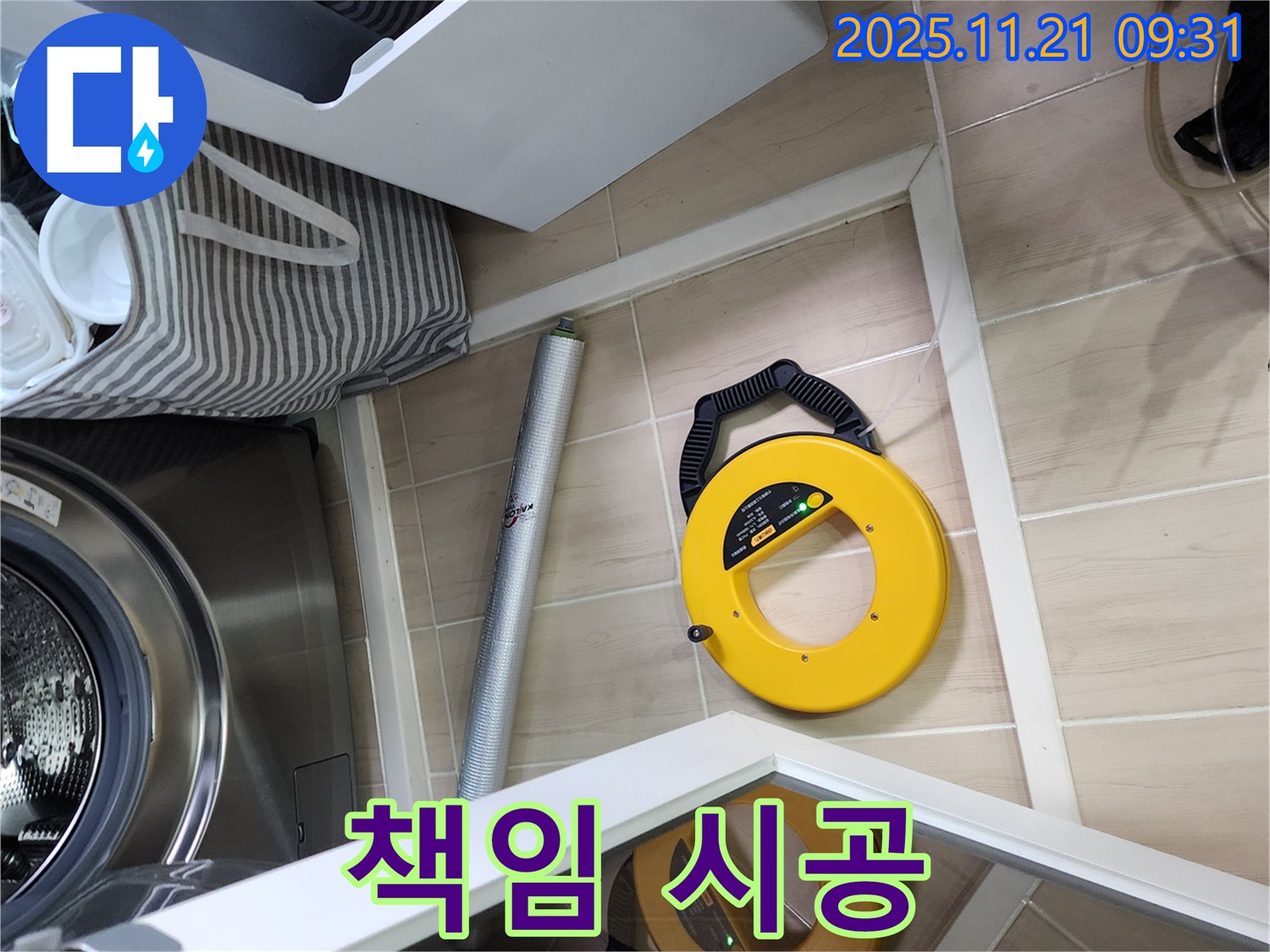 포천 가산면 누수 - 누수 탐지 전문가가 꼼꼼하게 누수 지점을 확인하고 책임 시공과 확실한 A/S를 약속드립니다.