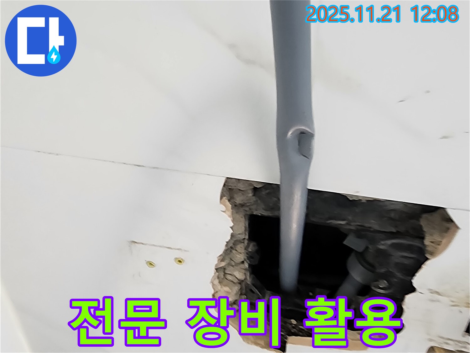 최첨단 누수 탐지 - 장비를 사용하여 누수 지점을 찾고 있습니다.